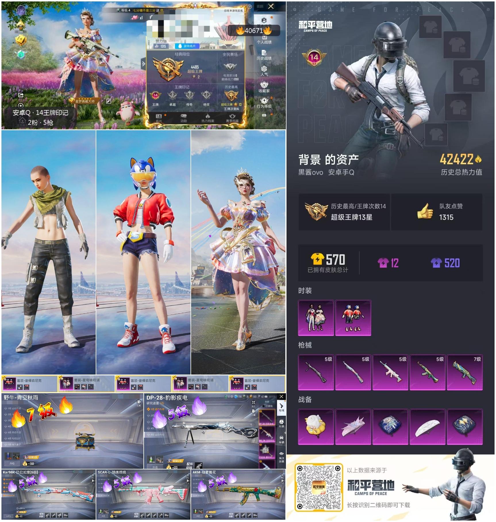 HPSJ3316839和平精英账号详情图4