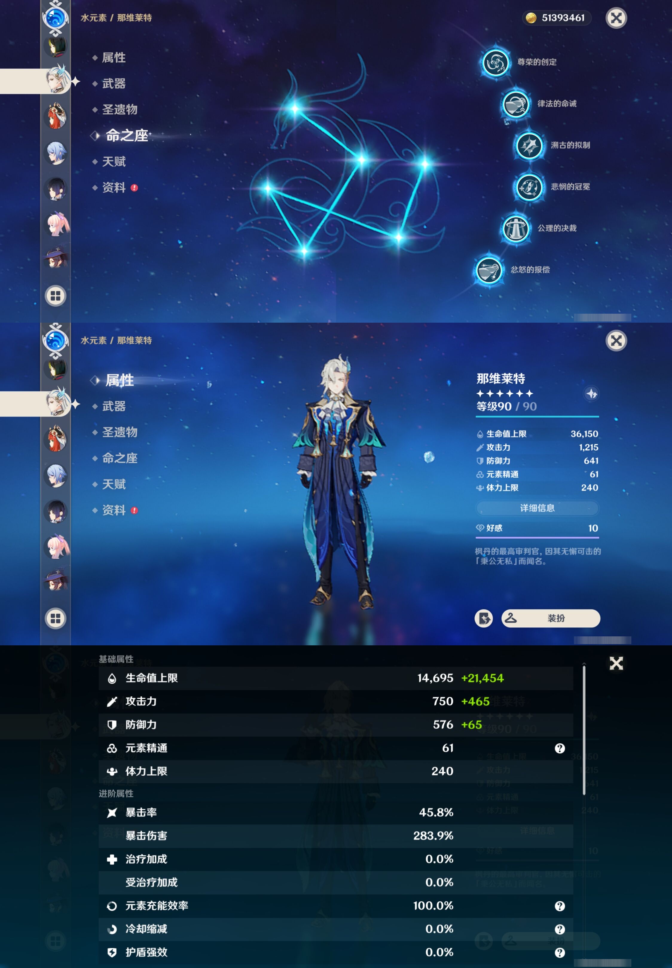YSMK310748原神账号详情图34 YSMK310748原神账号详情图34