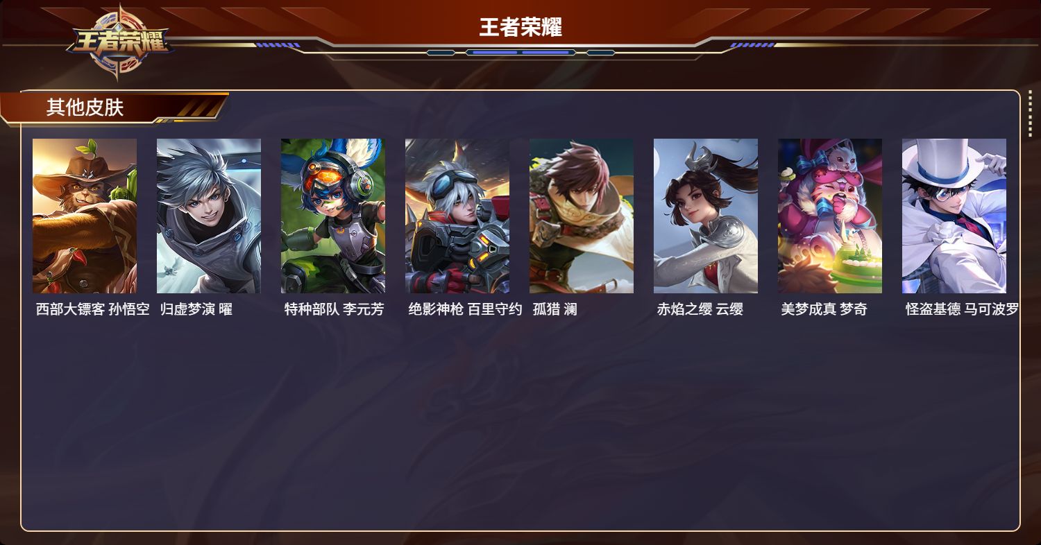WZMK3255533王者荣耀账号详情图4 WZMK3255533王者荣耀账号详情图4