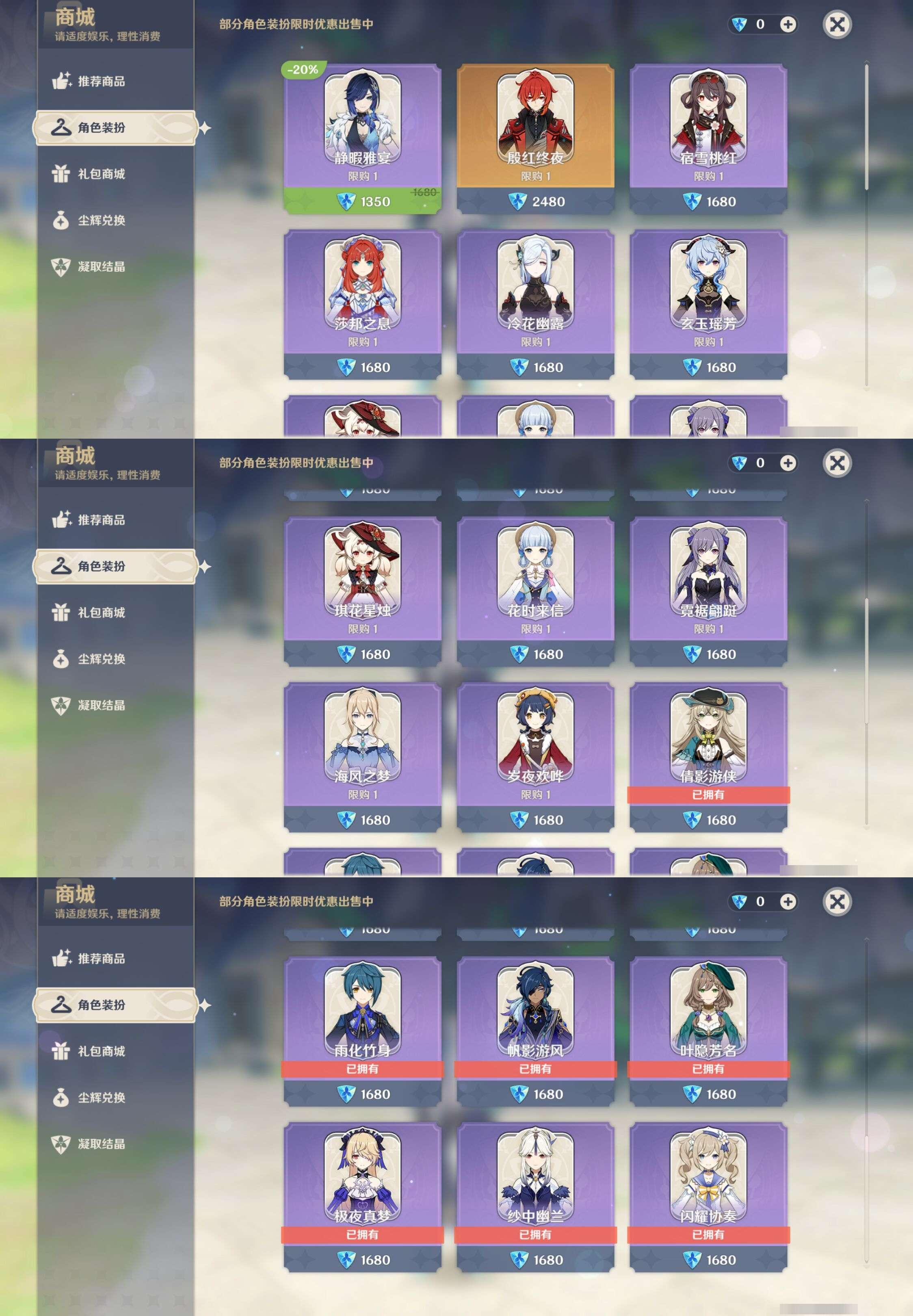 YSMK310744原神账号详情图9