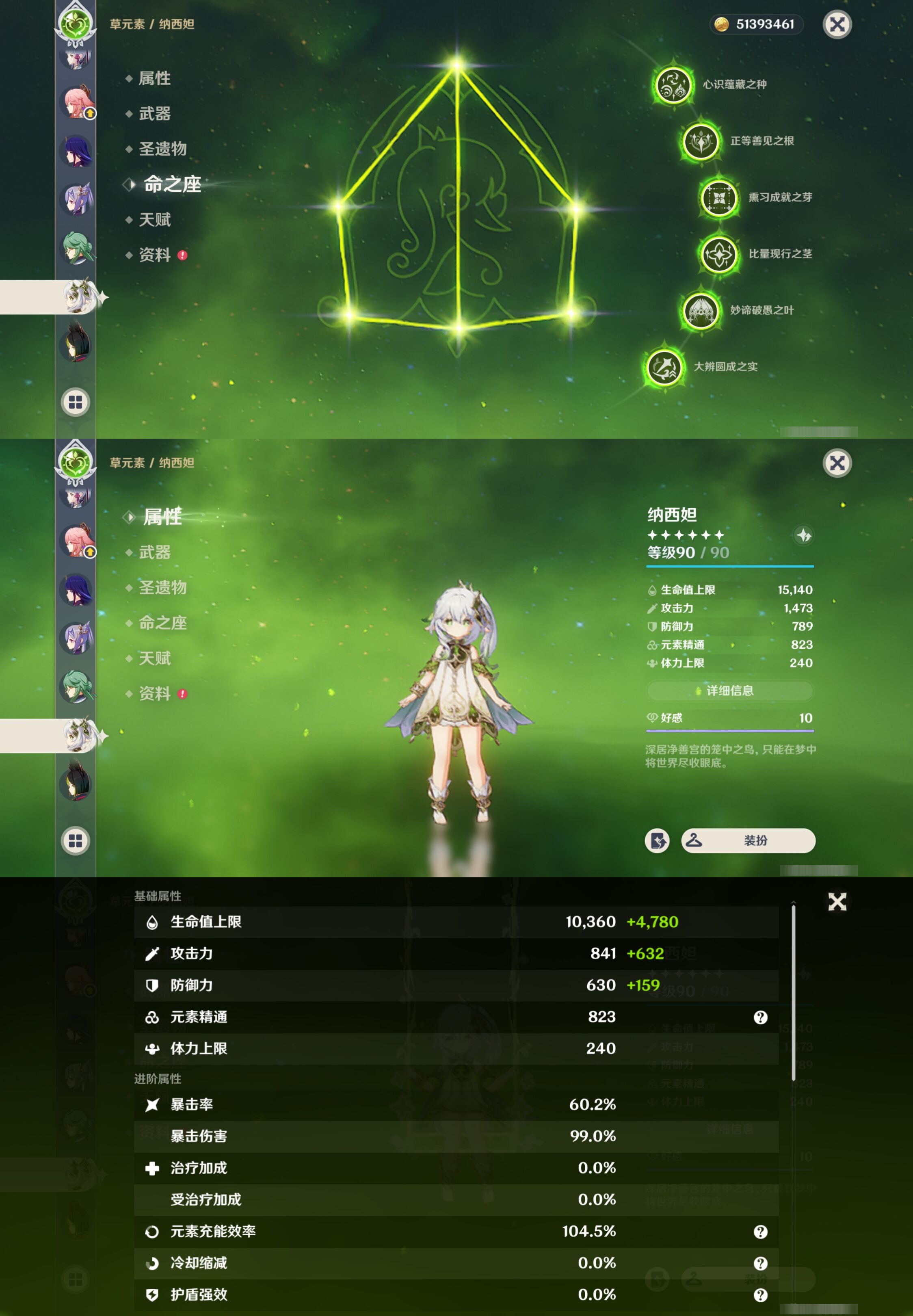 YSMK310748原神账号详情图32 YSMK310748原神账号详情图32
