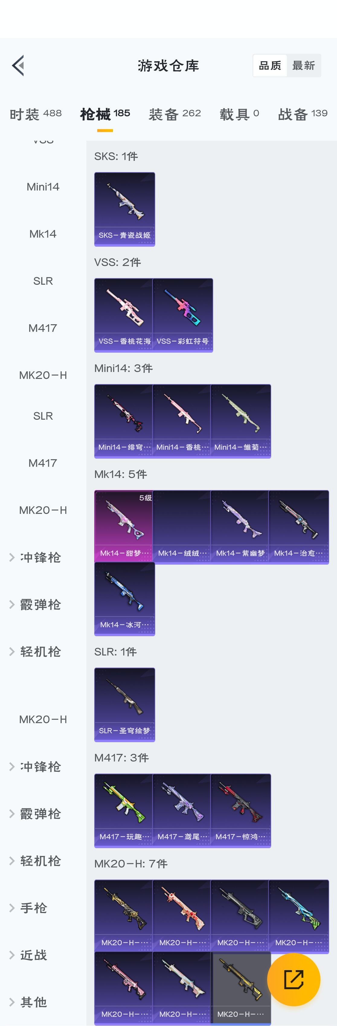HPZM3317283和平精英账号详情图9 HPZM3317283和平精英账号详情图9