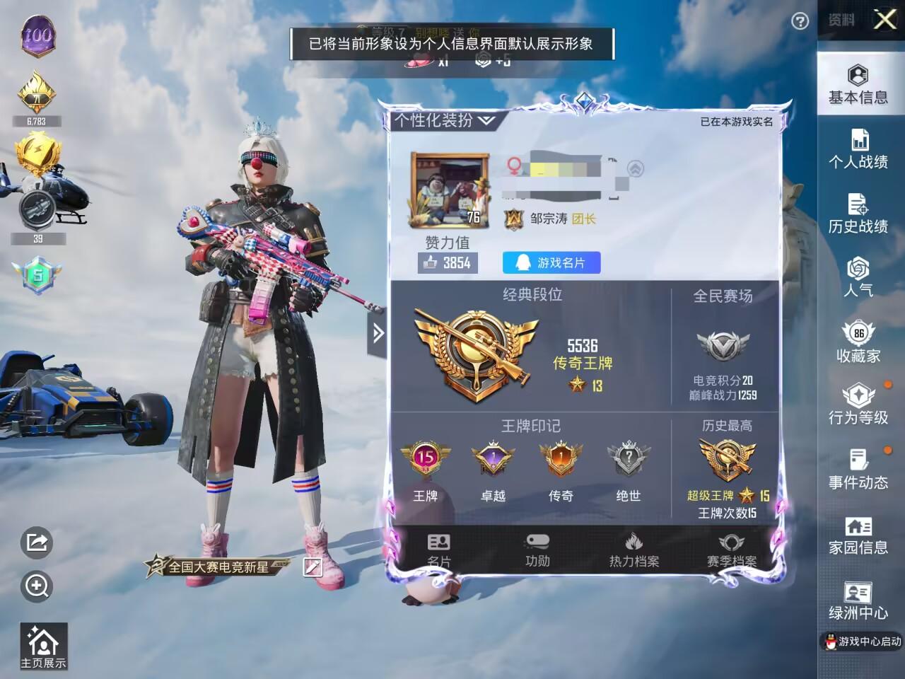 HPSJ3317044和平精英账号详情图2
