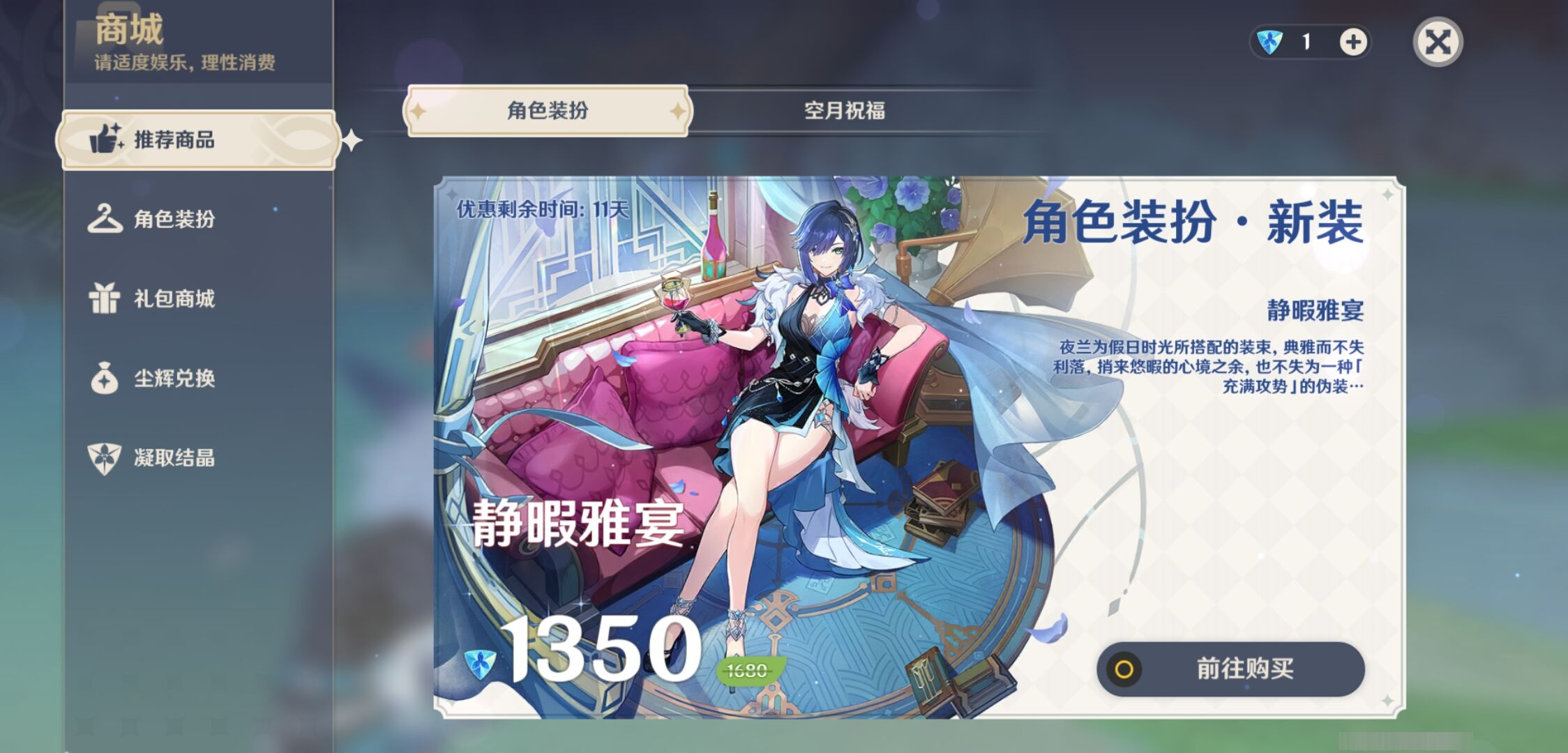 YSMK310742原神账号详情图10