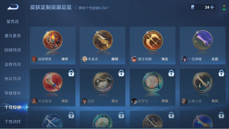 WZZM3255884王者荣耀账号详情图13 WZZM3255884王者荣耀账号详情图13