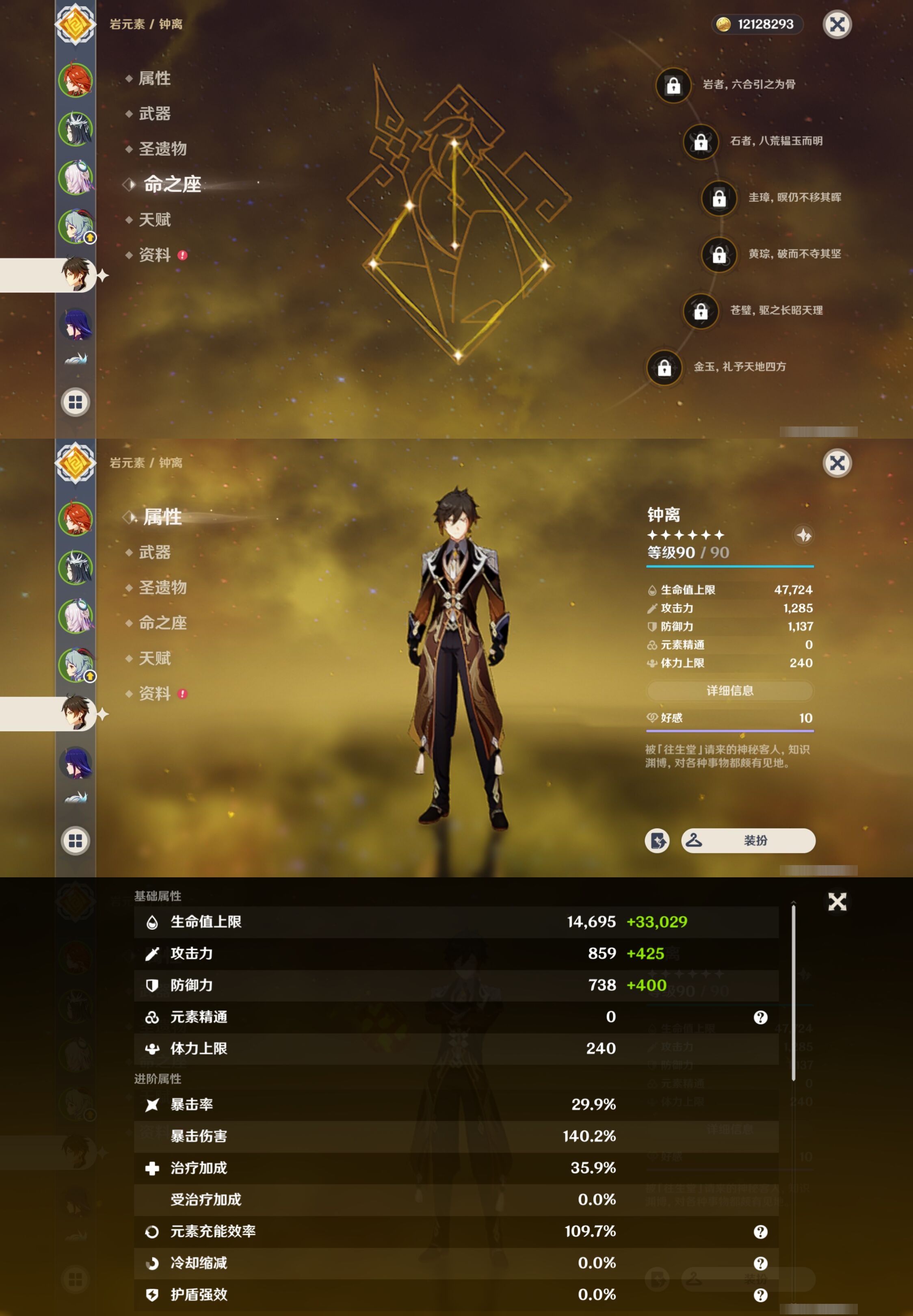 YSMK310745原神账号详情图12 YSMK310745原神账号详情图12