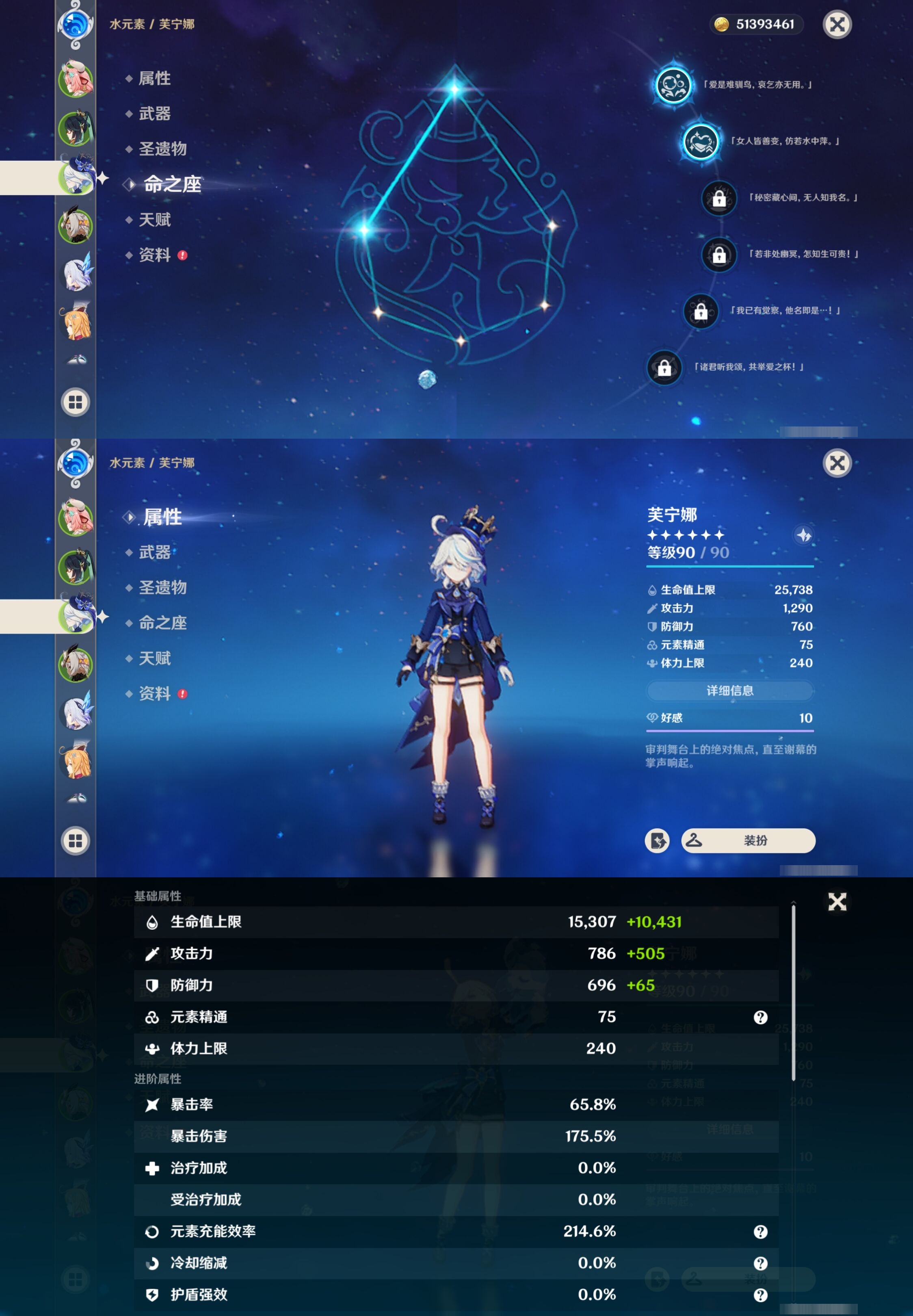 YSMK310748原神账号详情图11 YSMK310748原神账号详情图11