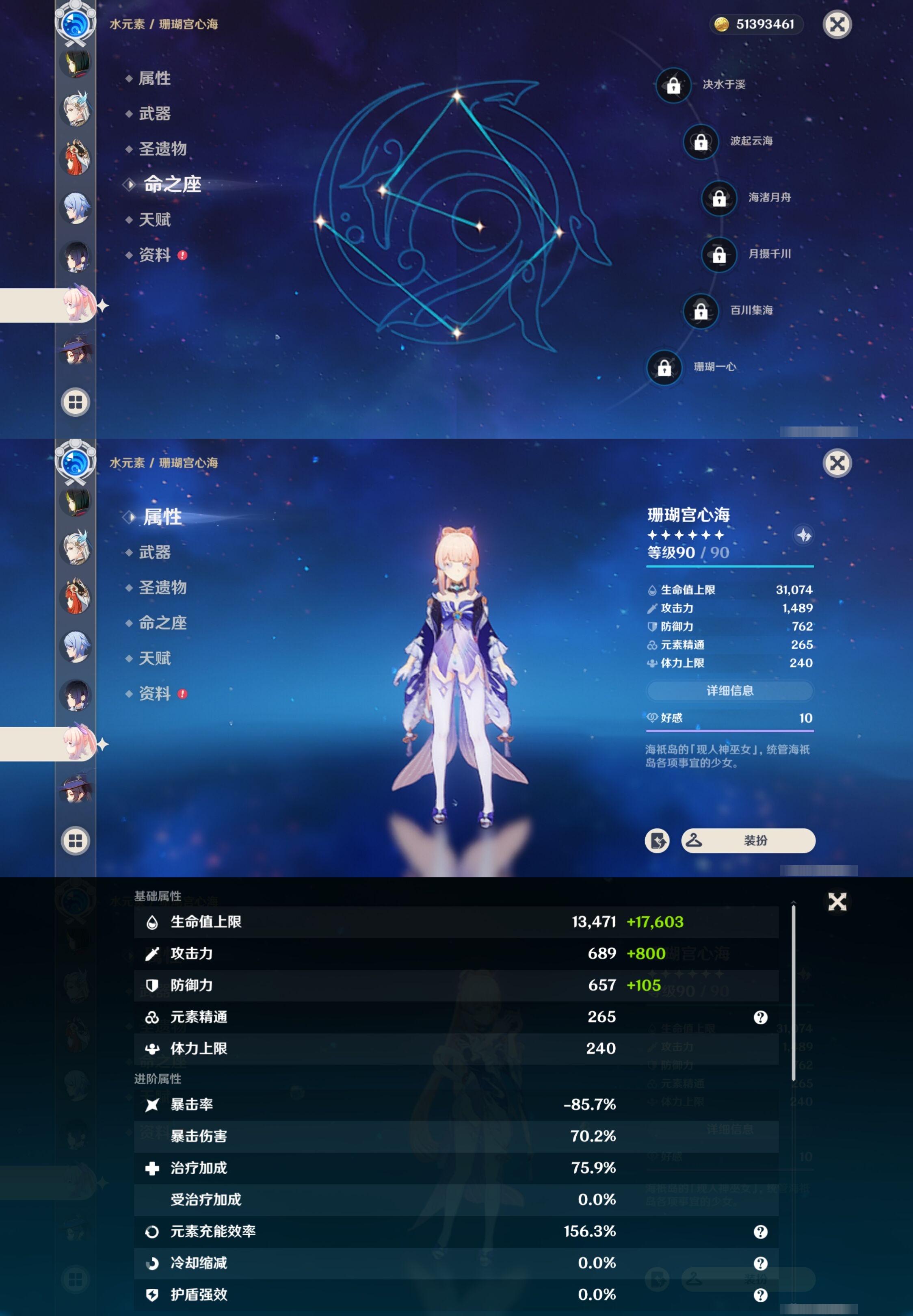YSMK310748原神账号详情图38 YSMK310748原神账号详情图38