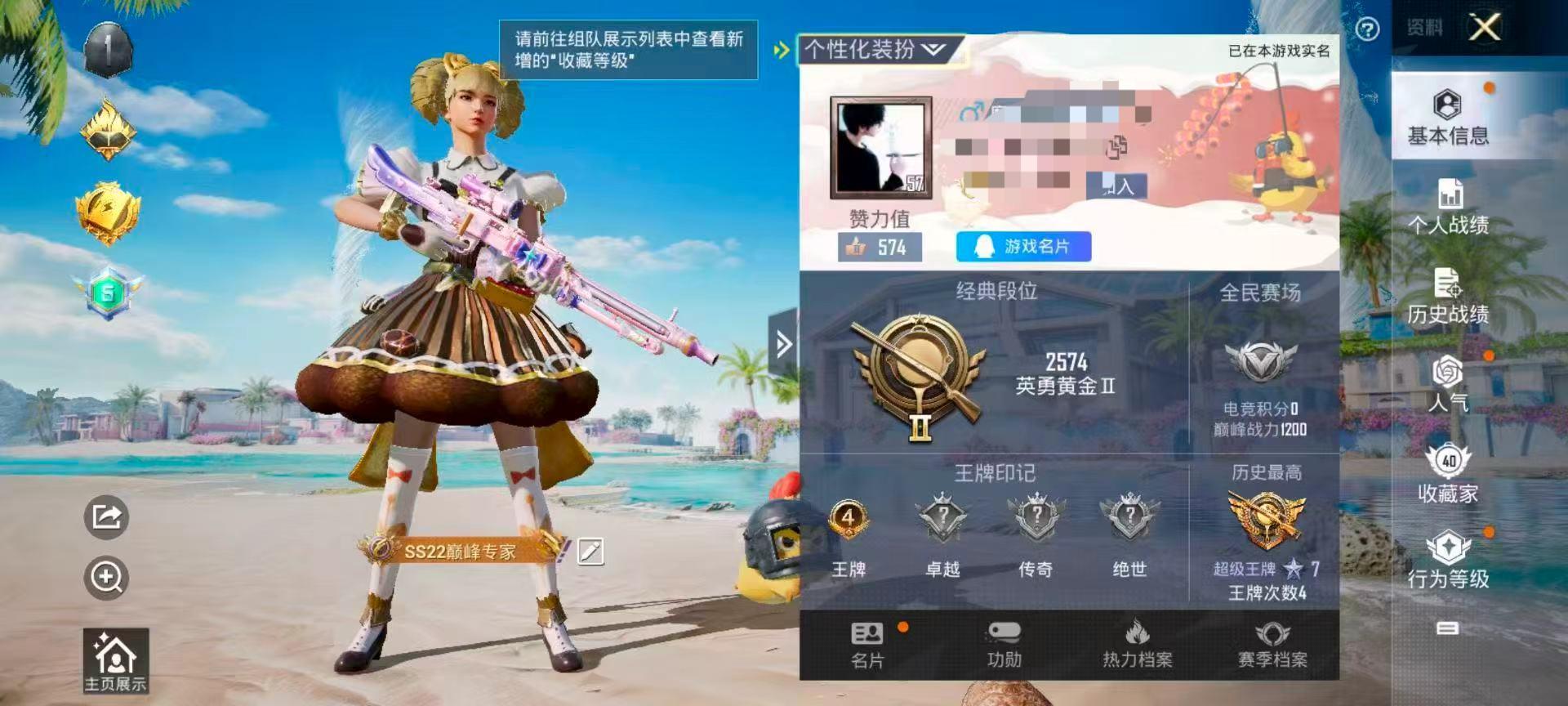 HPSJ3321804和平精英账号详情图2