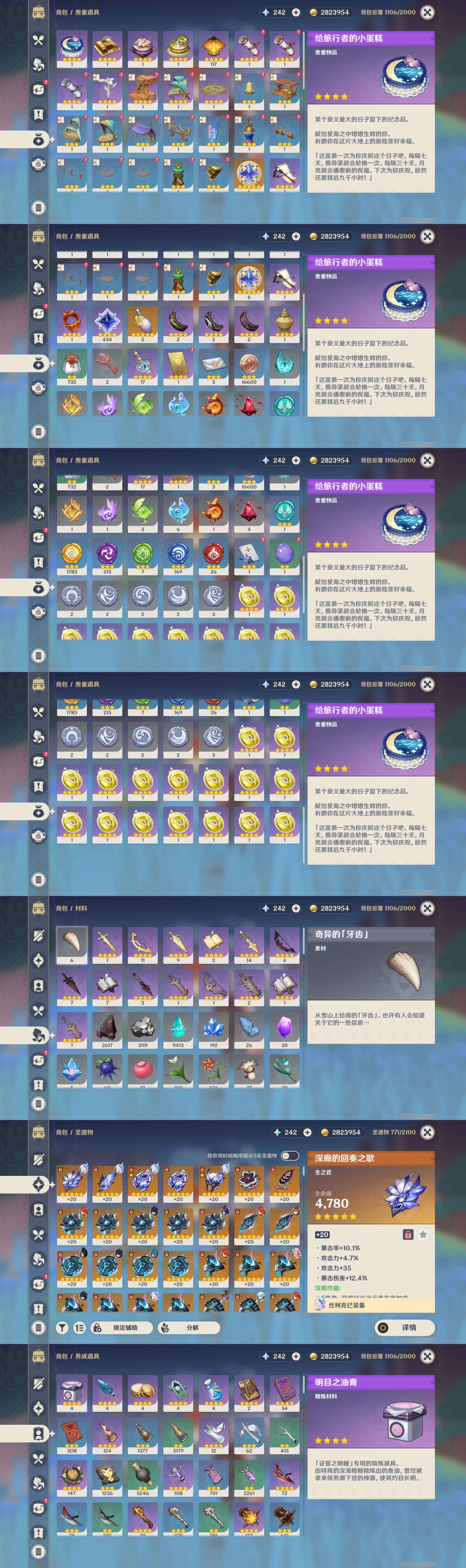 YSMK310743原神账号详情图5 YSMK310743原神账号详情图5