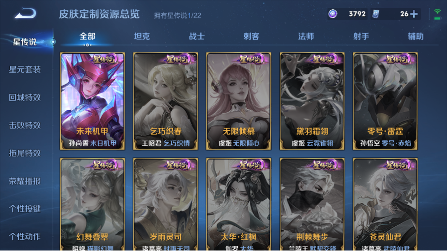 WZZM3255894王者荣耀账号详情图18 WZZM3255894王者荣耀账号详情图18