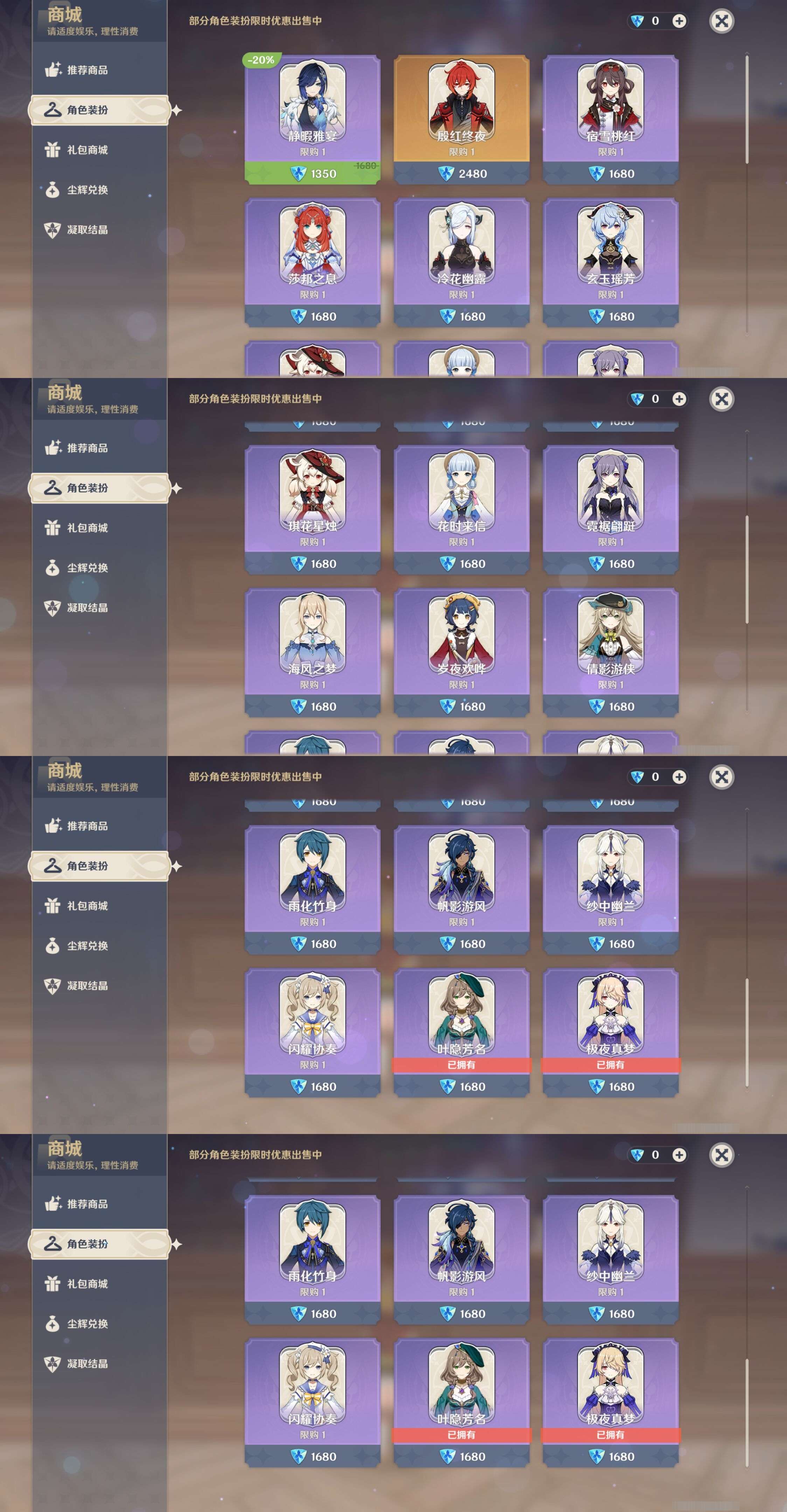 YSMK310730原神账号详情图8