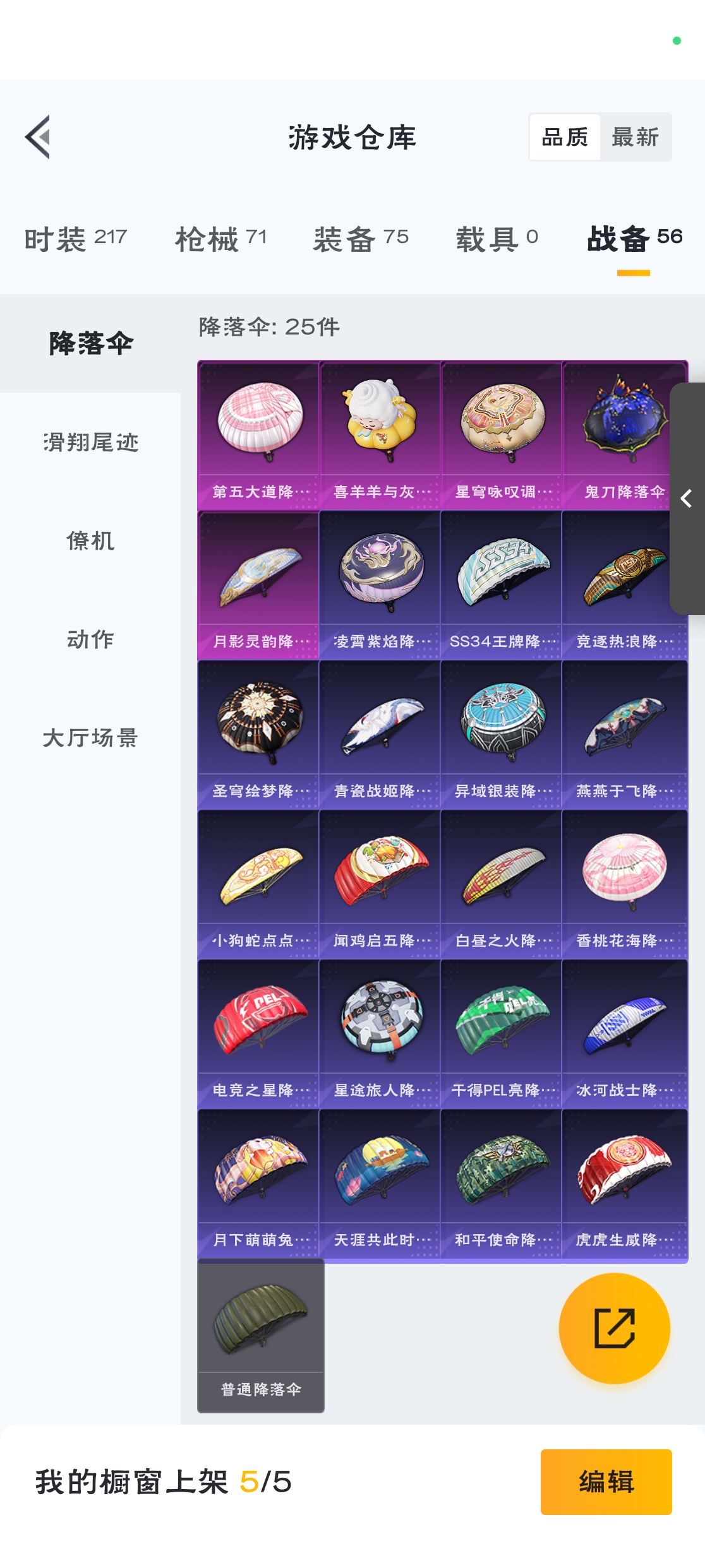 HPZM3317244和平精英账号详情图16