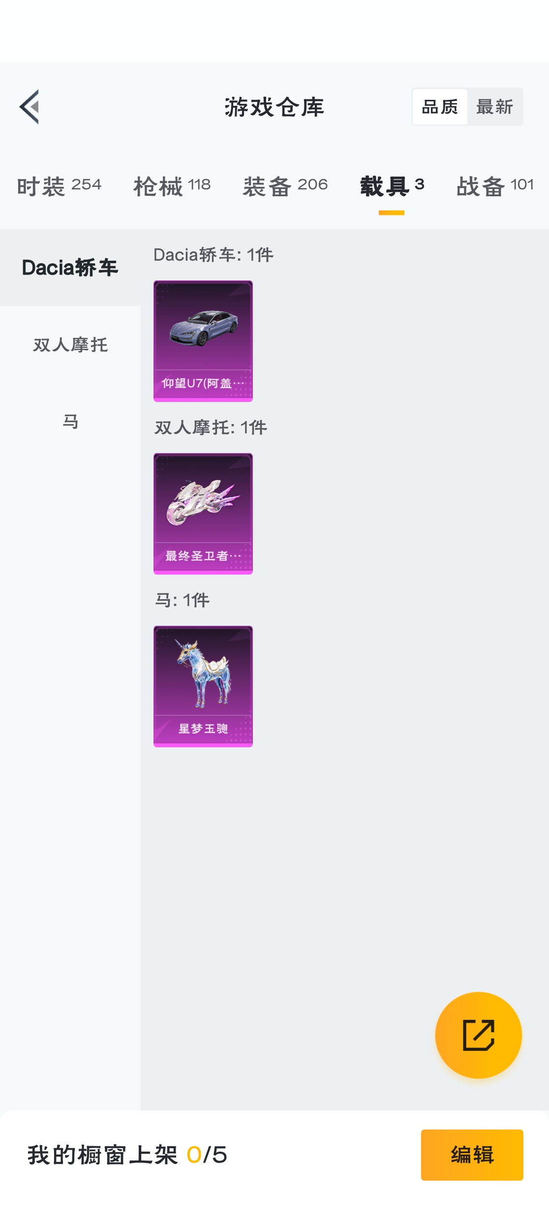 HPZM3317281和平精英账号详情图20 HPZM3317281和平精英账号详情图20