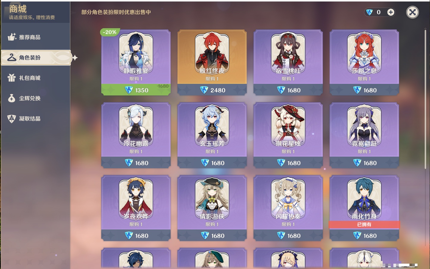 YSMK310755原神账号详情图65