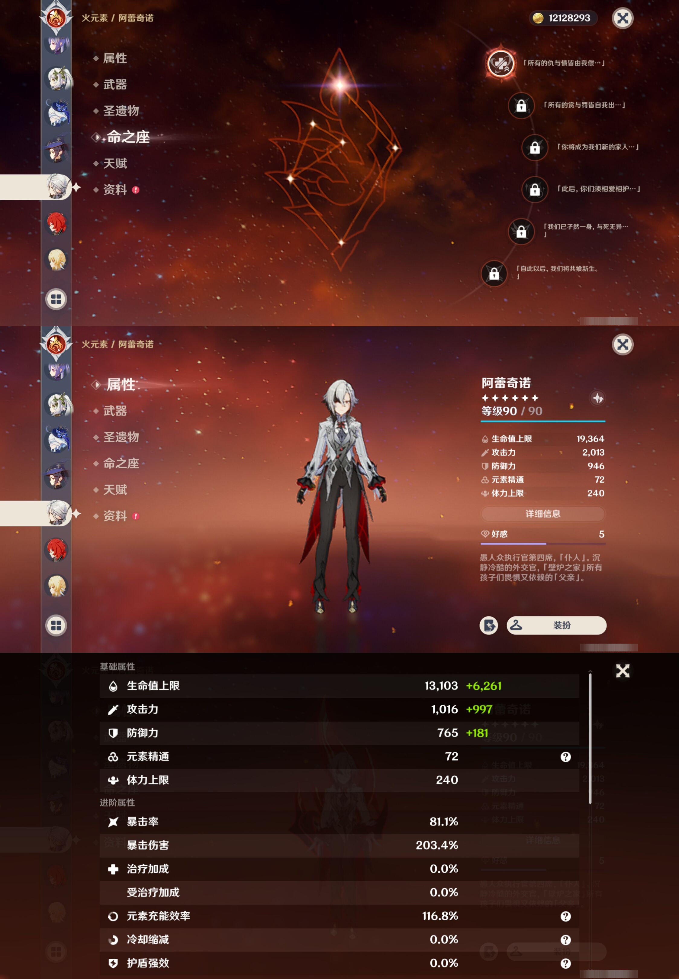 YSMK310745原神账号详情图27 YSMK310745原神账号详情图27