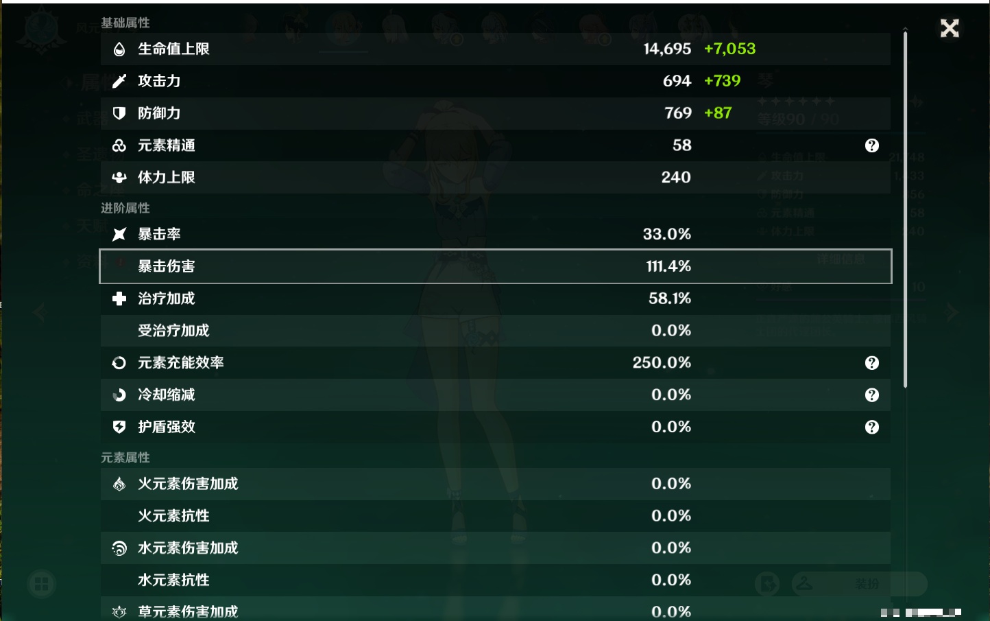 YSMK310755原神账号详情图48