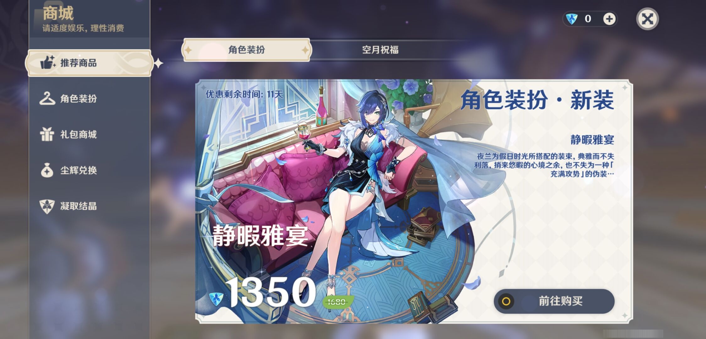 YSMK310729原神账号详情图10