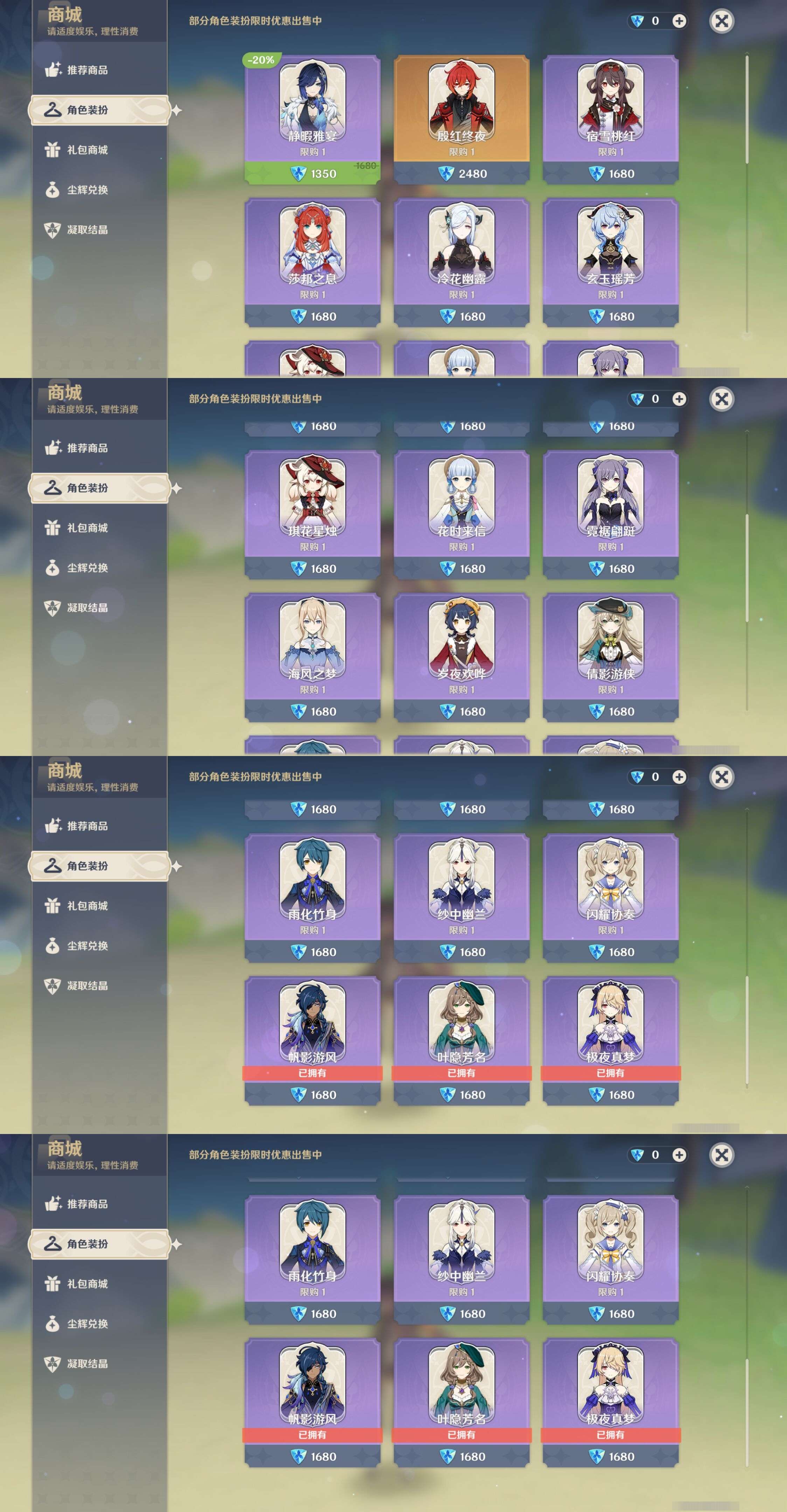 YSMK310740原神账号详情图9
