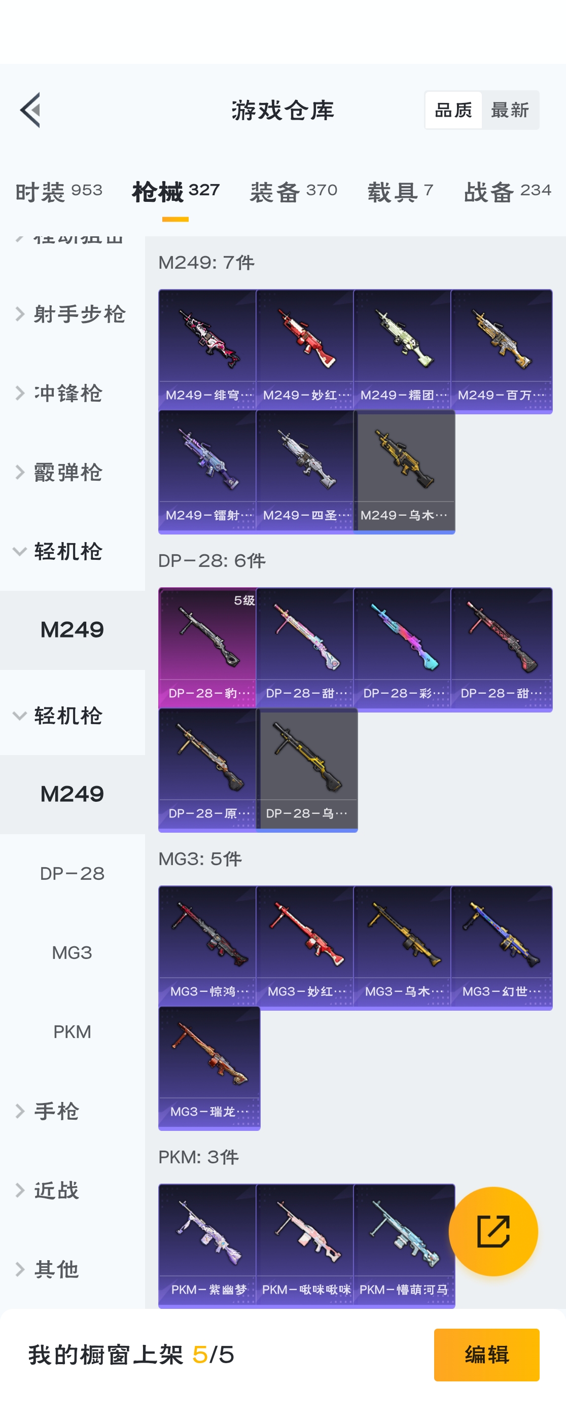 HPZM3317252和平精英账号详情图14 HPZM3317252和平精英账号详情图14