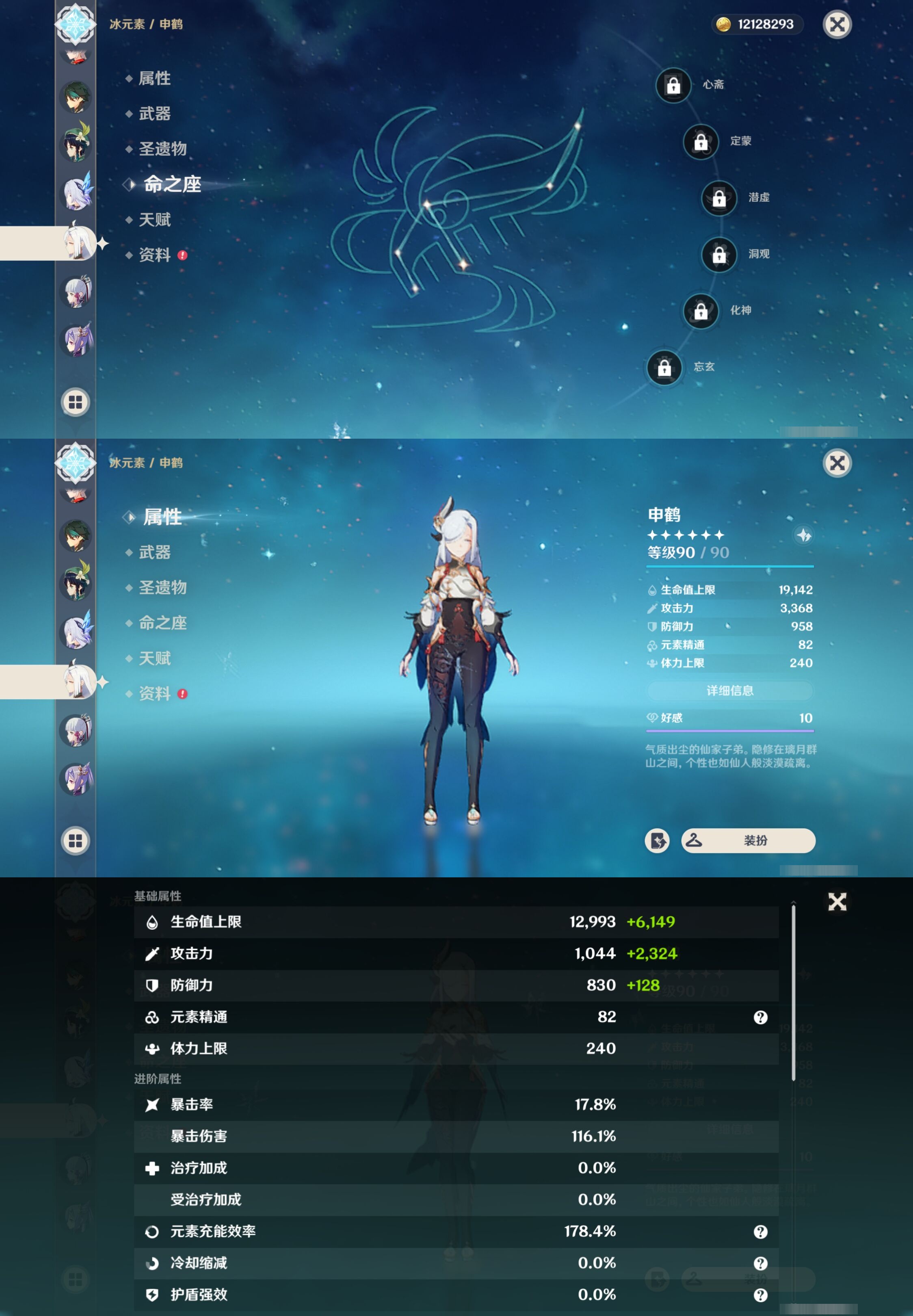 YSMK310745原神账号详情图21 YSMK310745原神账号详情图21