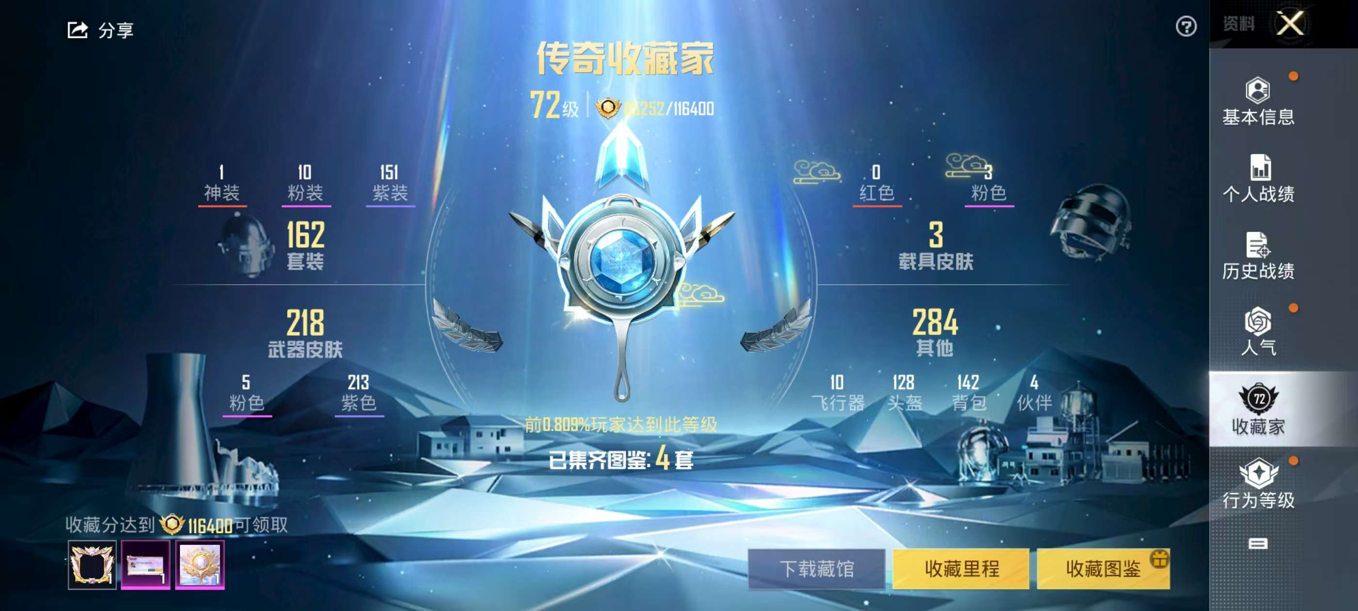 HPSJ3317022和平精英账号详情图3 HPSJ3317022和平精英账号详情图3