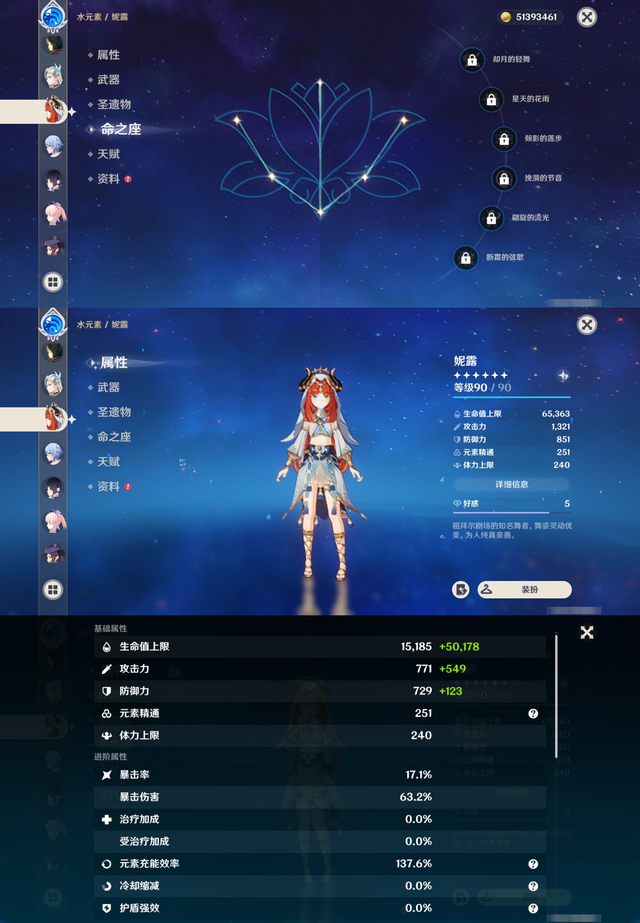 YSMK310748原神账号详情图35 YSMK310748原神账号详情图35