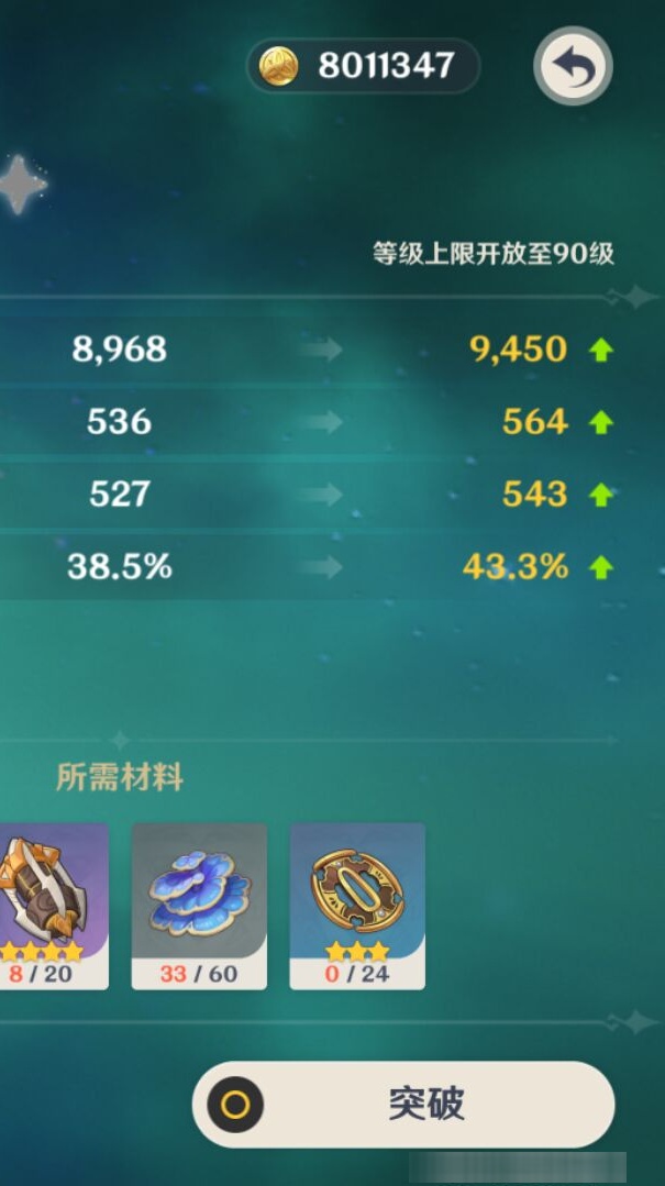 YSMK310730原神账号详情图7