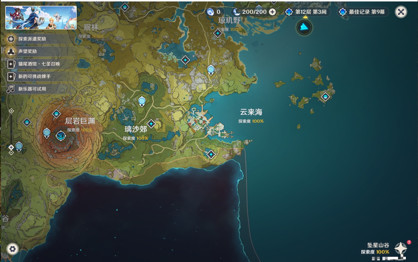 YSMK310755原神账号详情图66