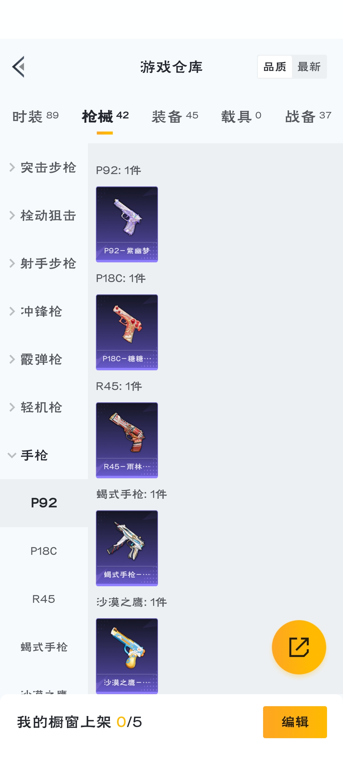 HPZM3317264和平精英账号详情图16 HPZM3317264和平精英账号详情图16