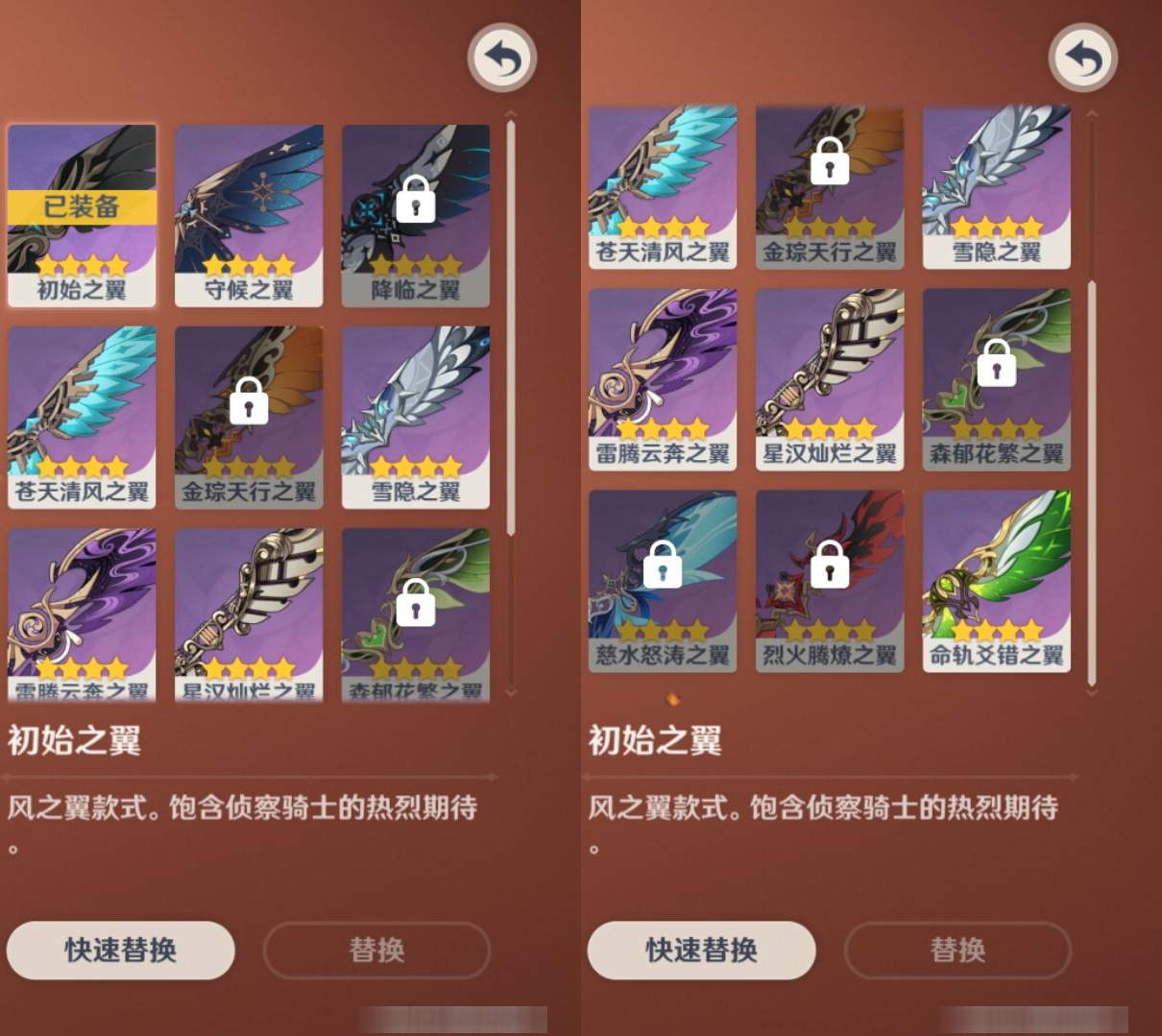 YSMK310753原神账号详情图8 YSMK310753原神账号详情图8