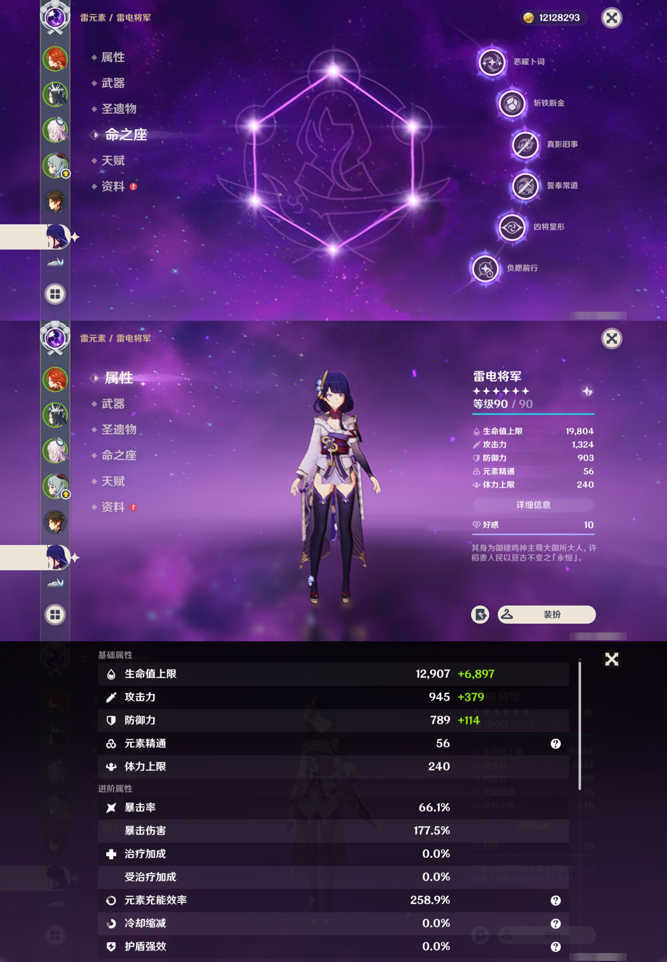 YSMK310745原神账号详情图13 YSMK310745原神账号详情图13