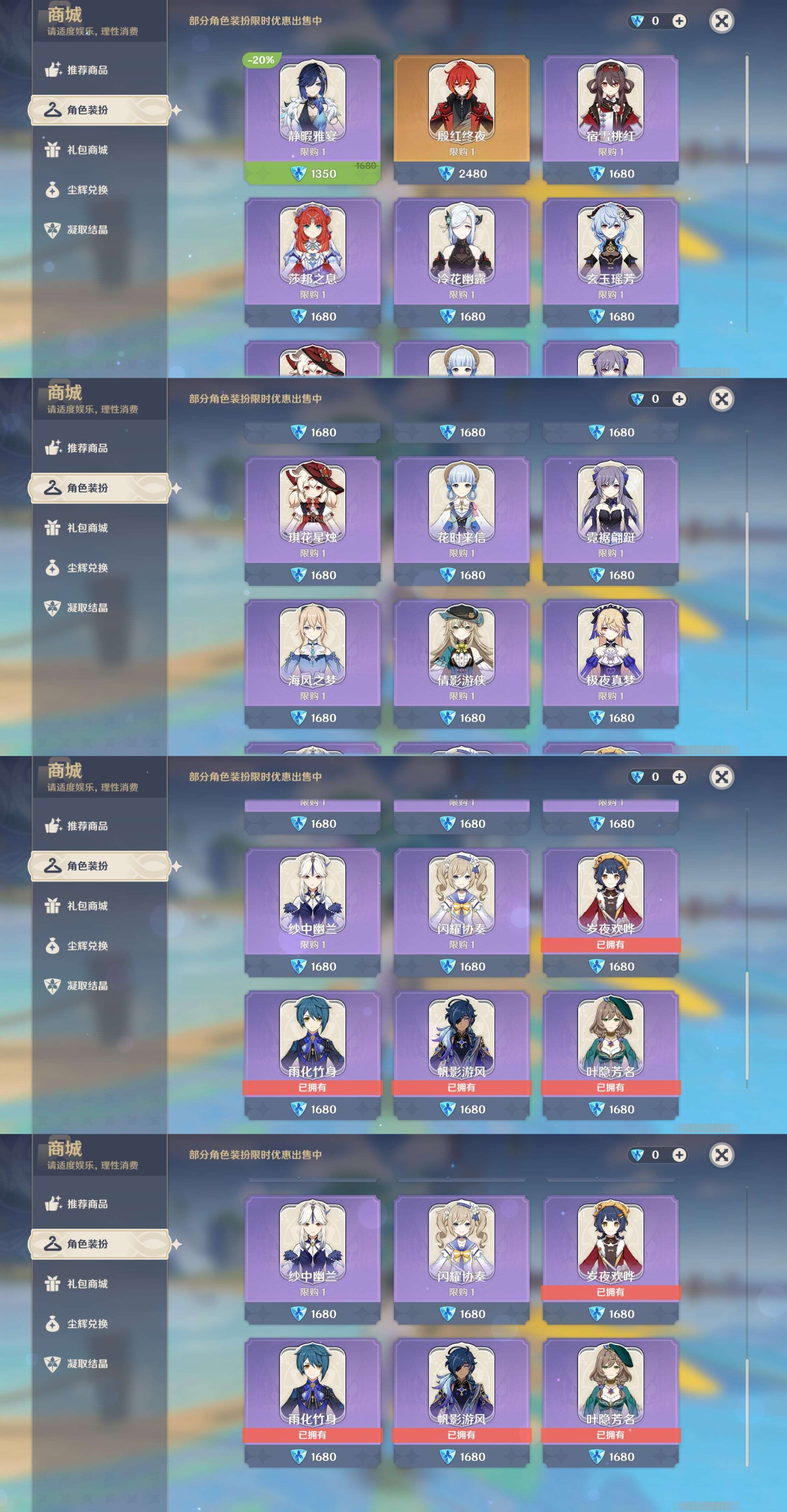 YSMK310741原神账号详情图9 YSMK310741原神账号详情图9