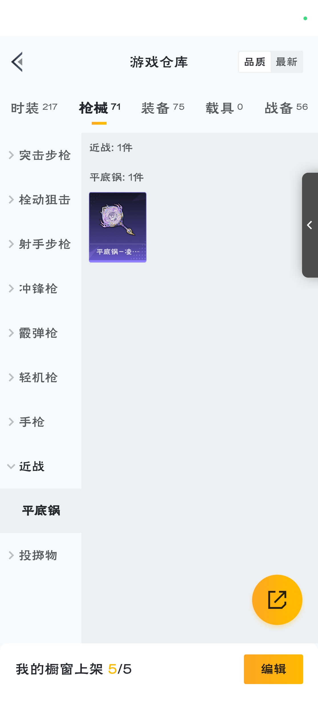 HPZM3317244和平精英账号详情图14