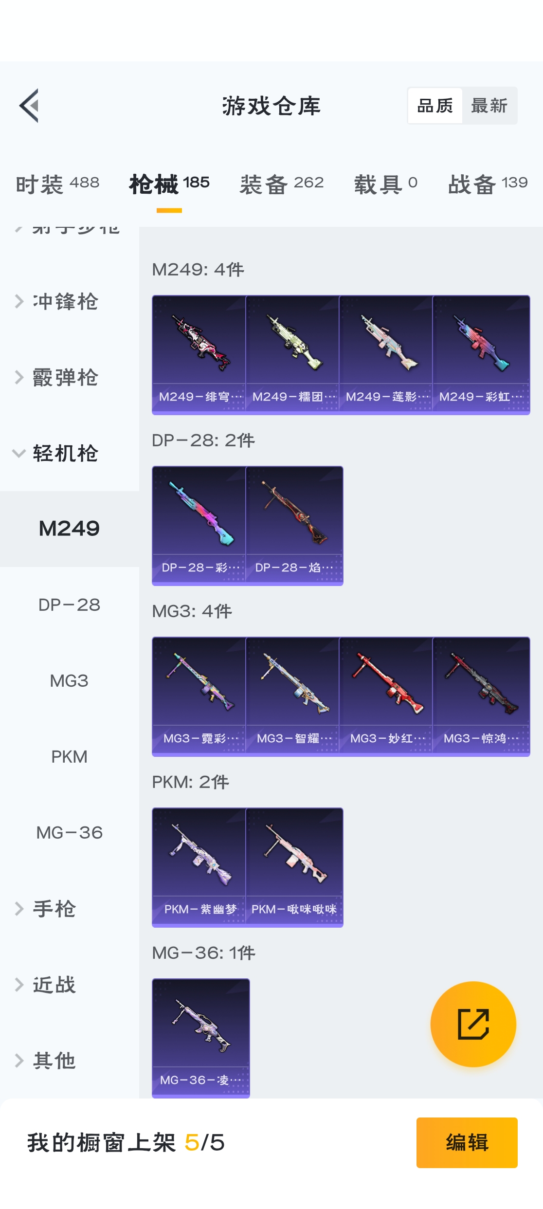 HPZM3317283和平精英账号详情图6 HPZM3317283和平精英账号详情图6