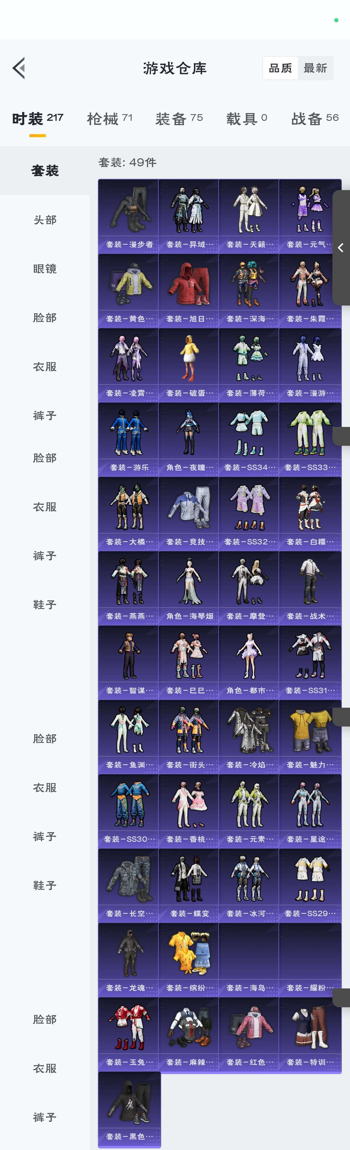 HPZM3317244和平精英账号详情图4