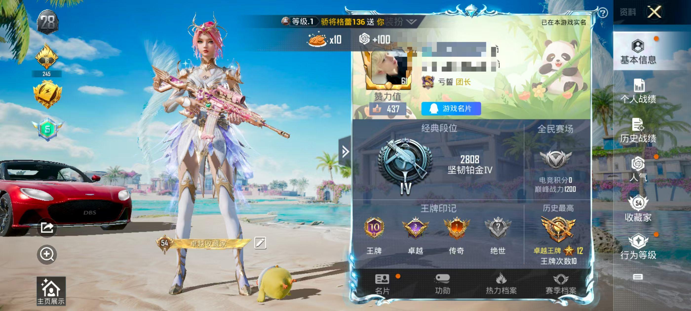 HPSJ3317017和平精英账号详情图2
