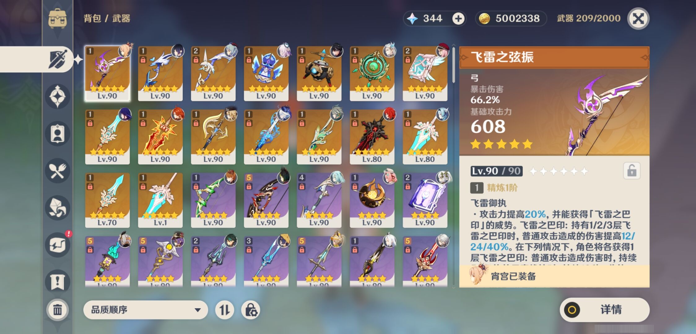 YSMK310739原神账号详情图4 YSMK310739原神账号详情图4