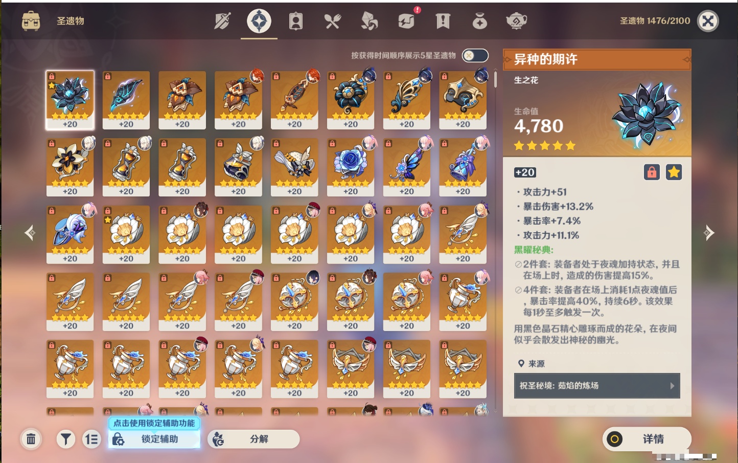 YSMK310755原神账号详情图16