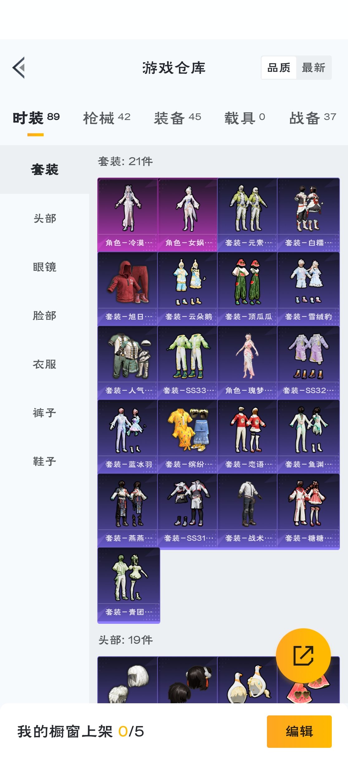 HPZM3317264和平精英账号详情图4 HPZM3317264和平精英账号详情图4