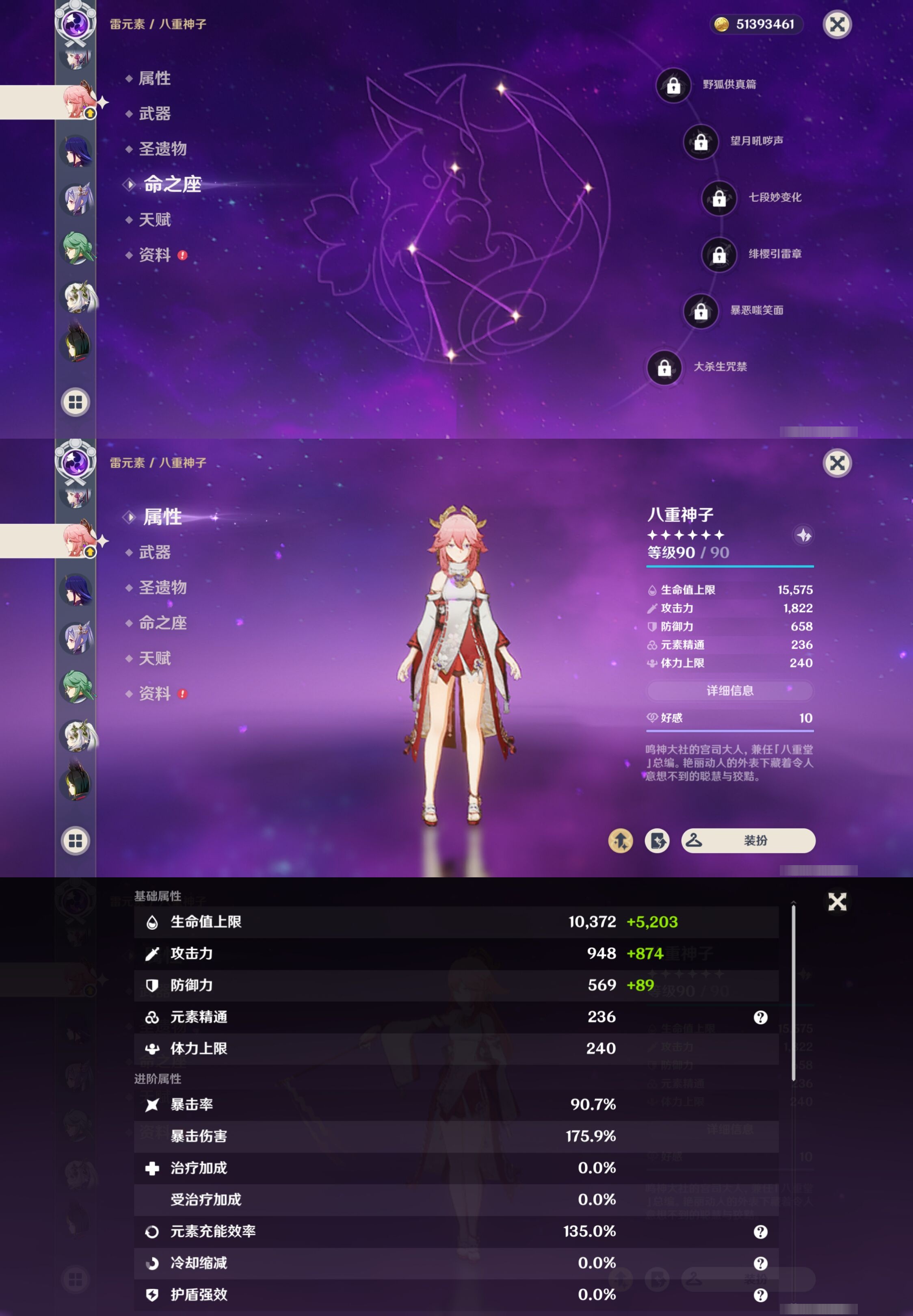 YSMK310748原神账号详情图28 YSMK310748原神账号详情图28
