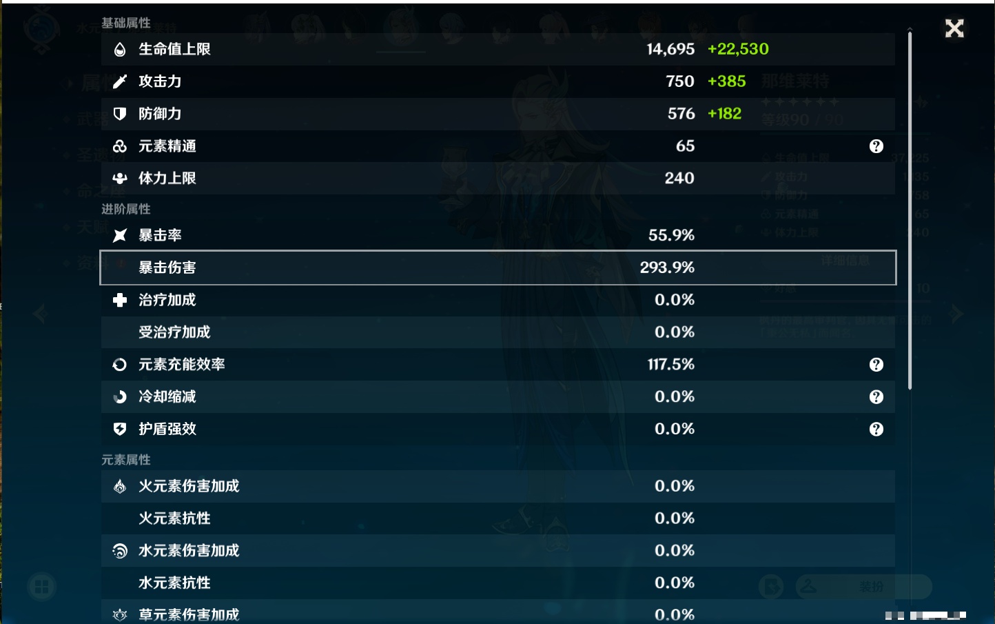 YSMK310755原神账号详情图36