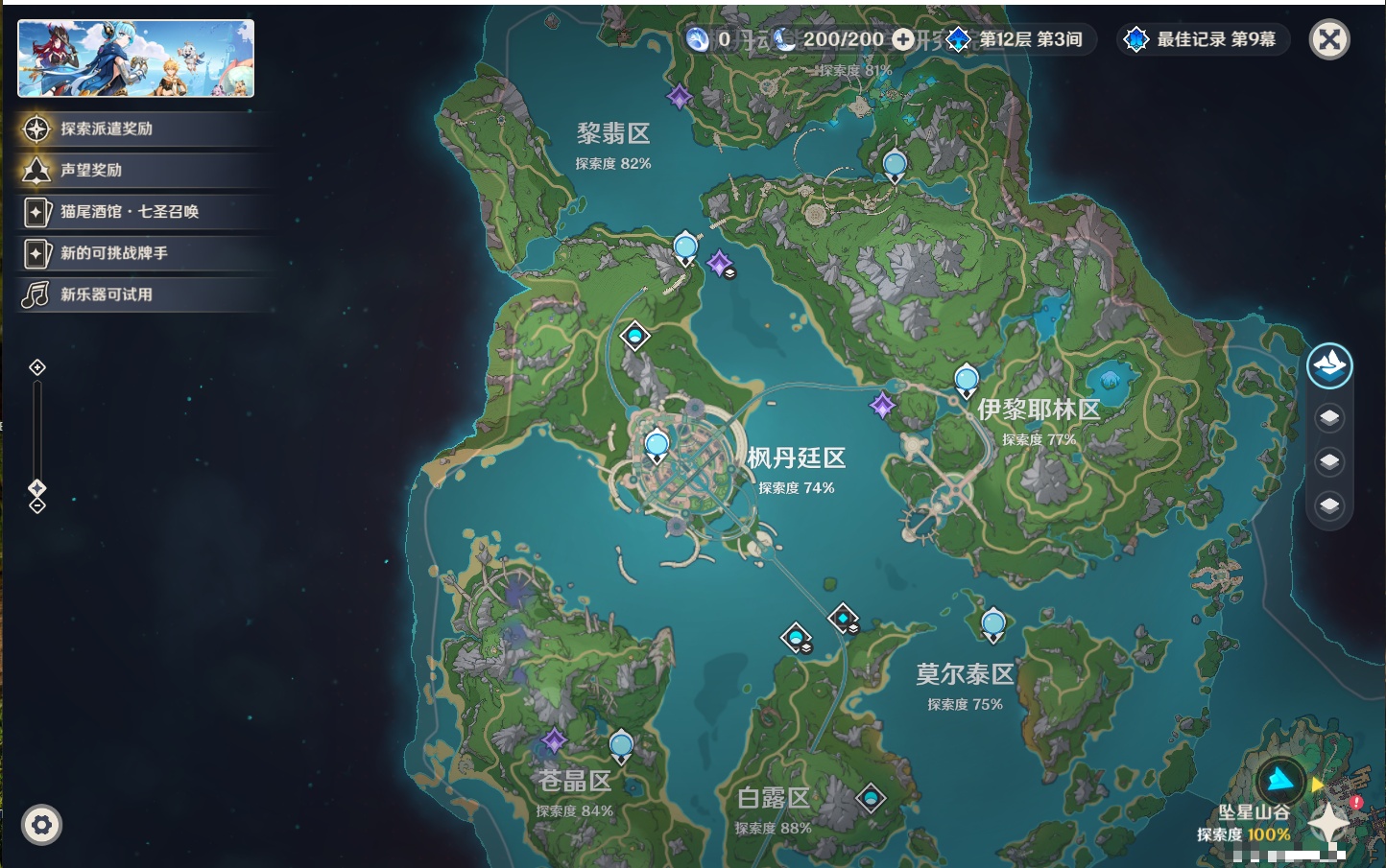YSMK310755原神账号详情图47