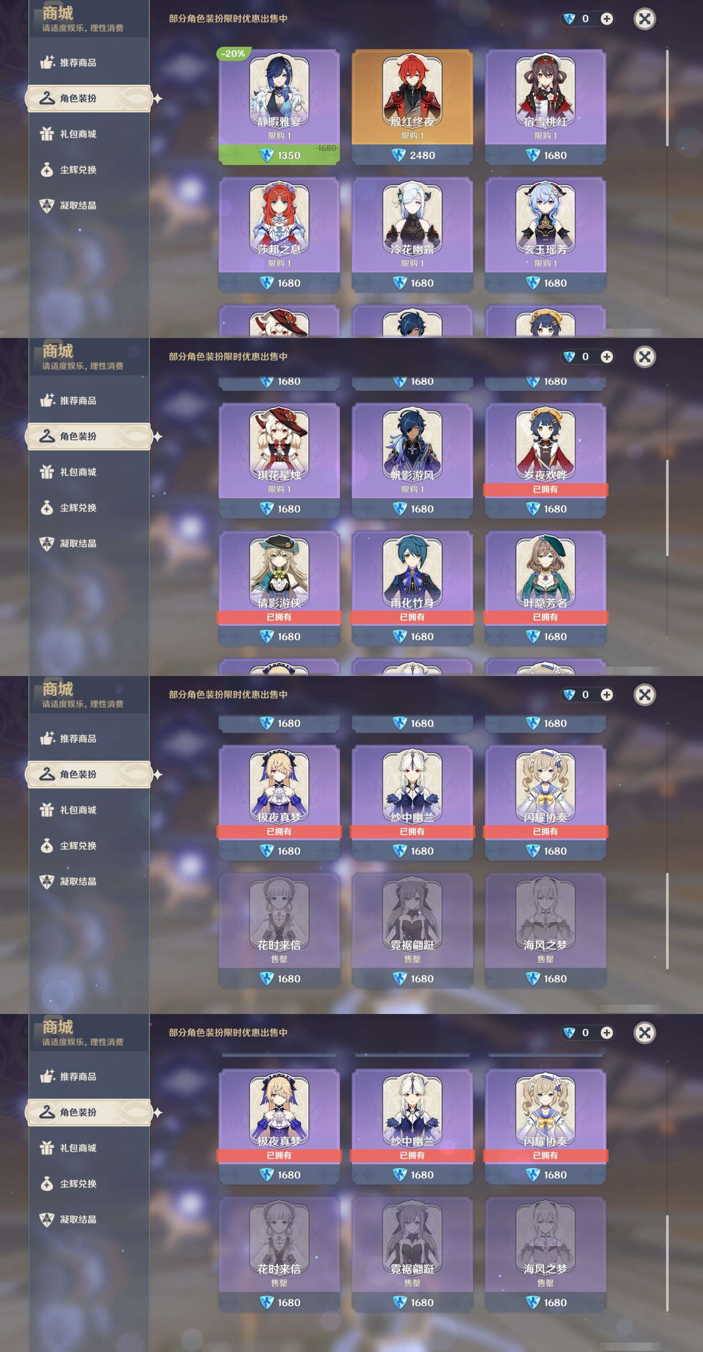 YSMK310729原神账号详情图9