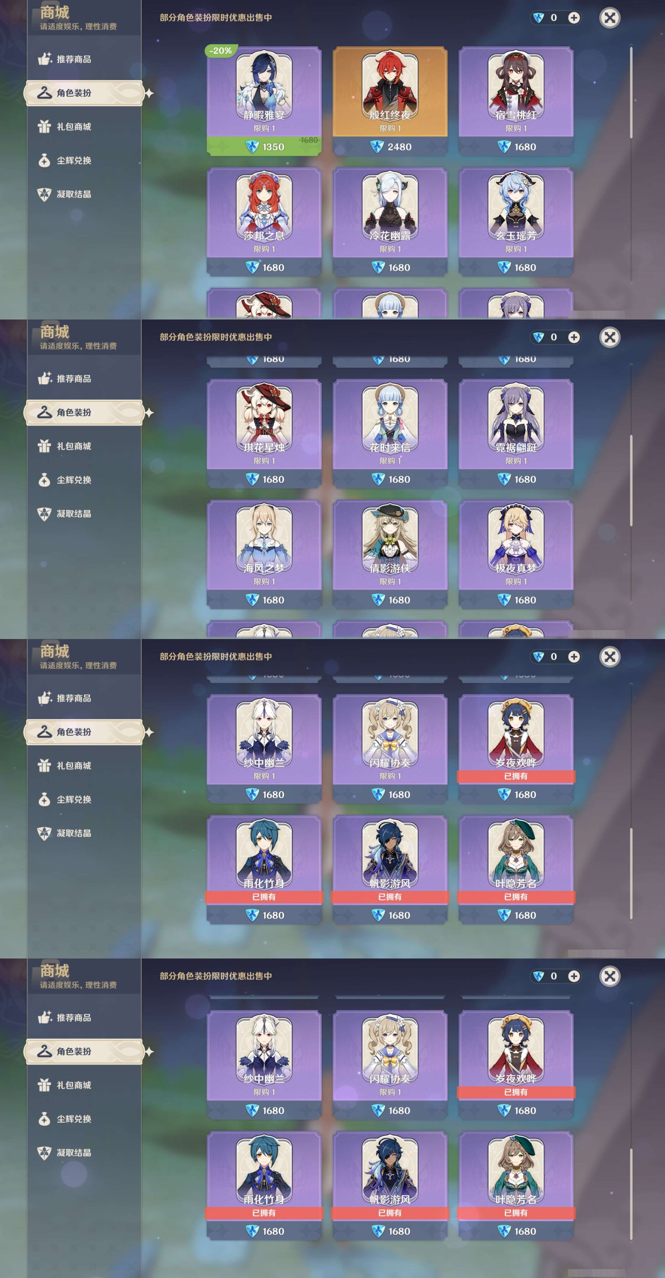 YSMK310739原神账号详情图9 YSMK310739原神账号详情图9