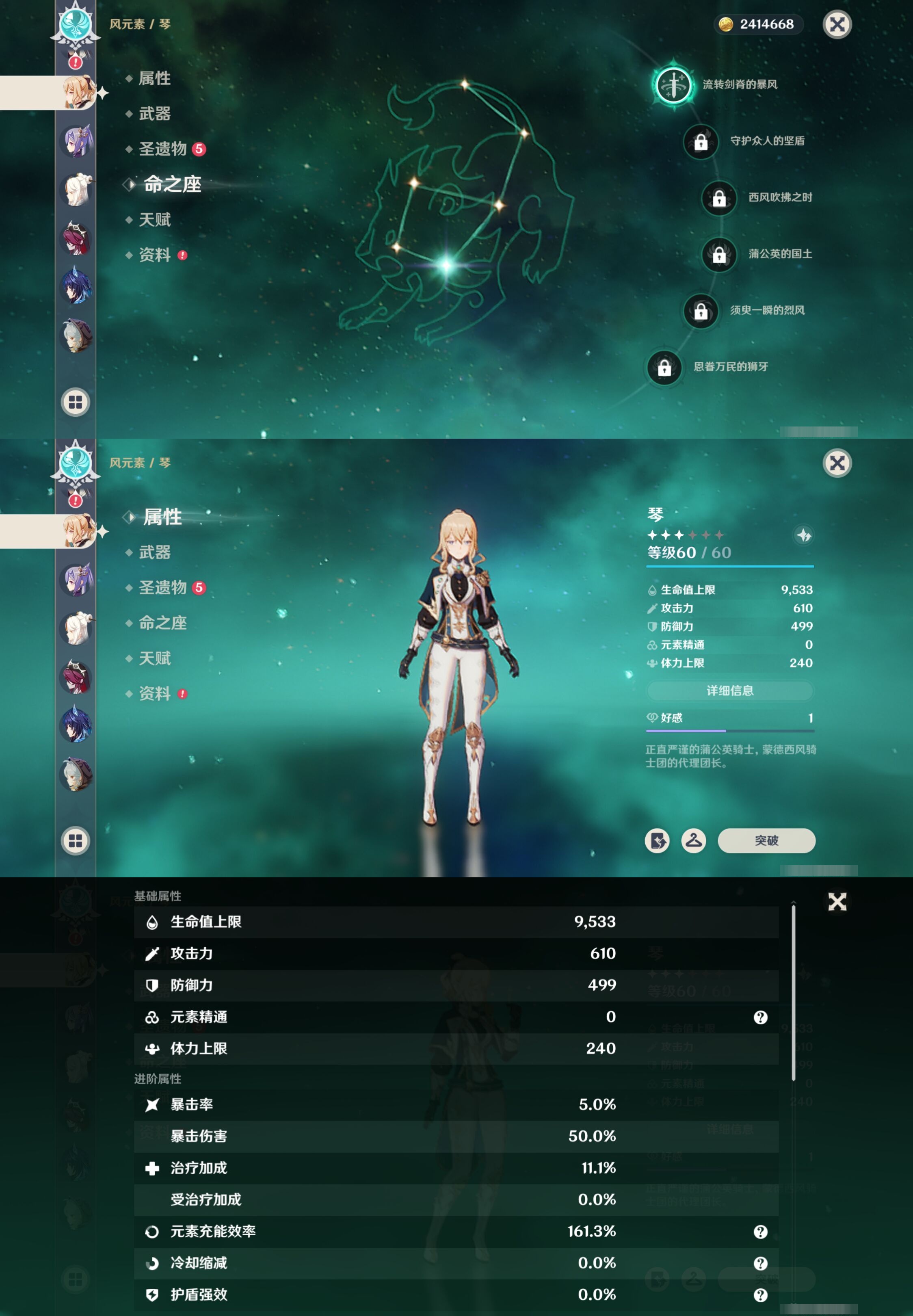YSMK310737原神账号详情图17