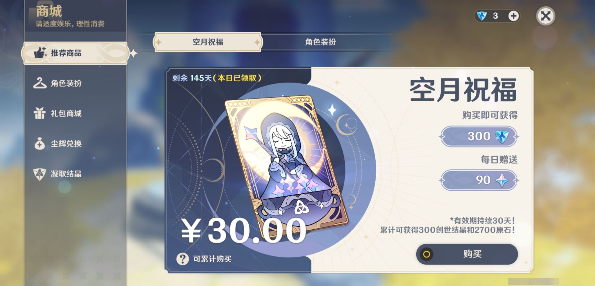 YSMK310751原神账号详情图10 YSMK310751原神账号详情图10