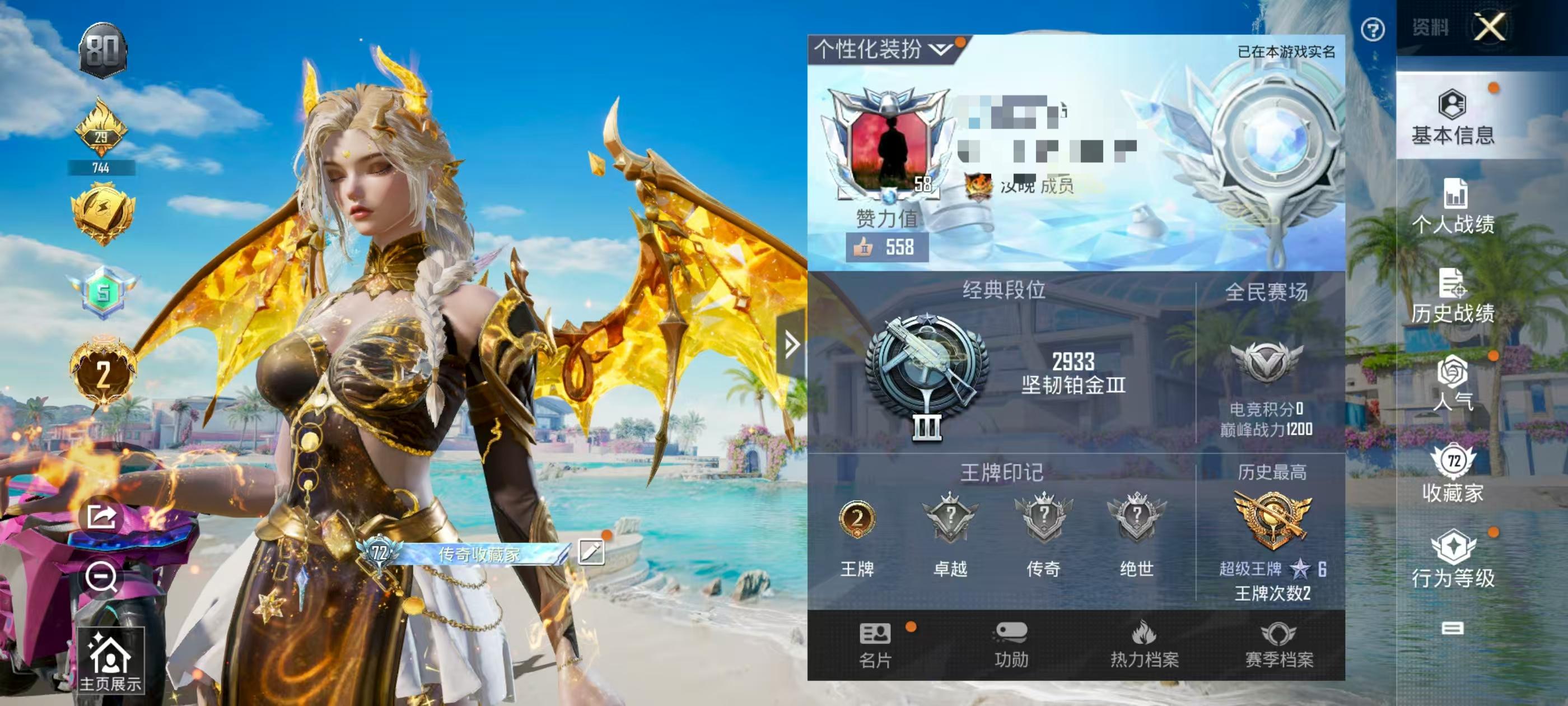 HPSJ3317022和平精英账号详情图2 HPSJ3317022和平精英账号详情图2