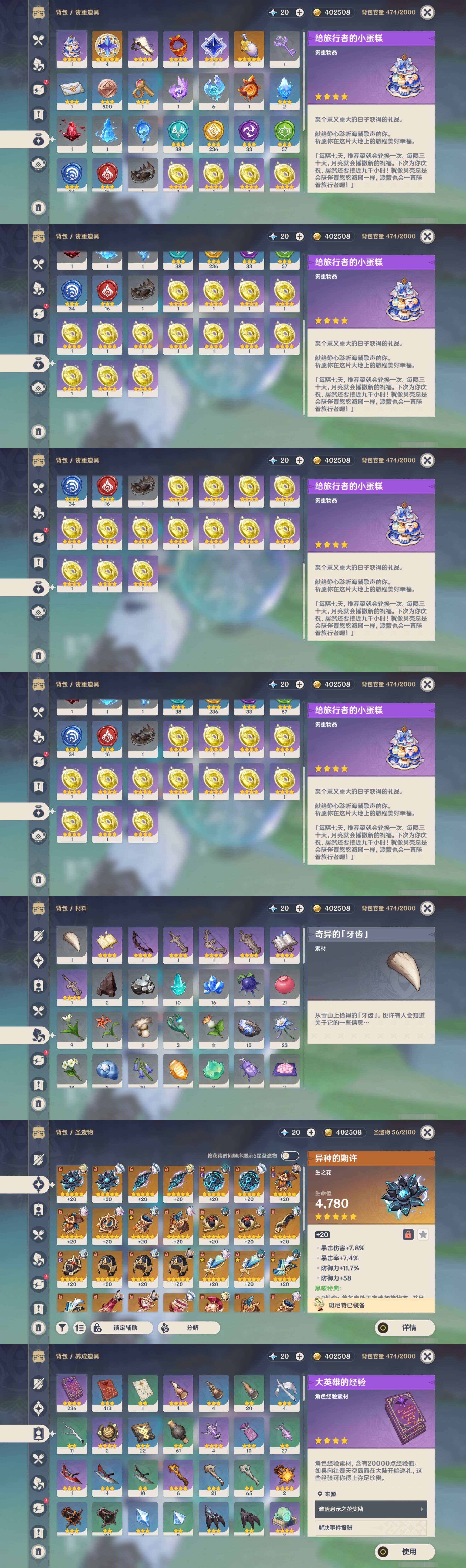 YSMK310742原神账号详情图5