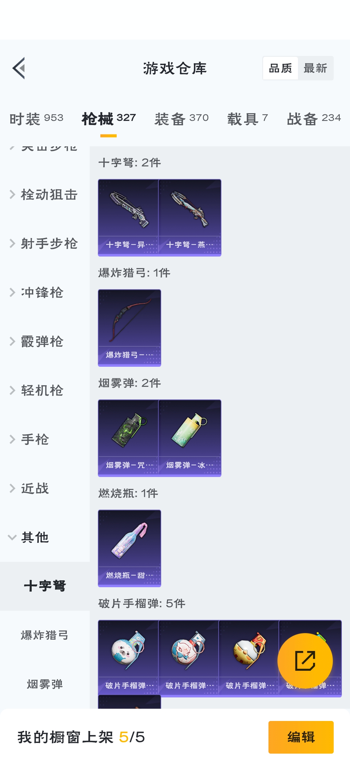 HPZM3317252和平精英账号详情图8 HPZM3317252和平精英账号详情图8